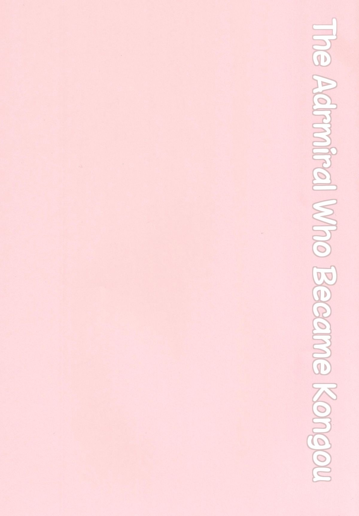 [SAZ (己即是空)] 金剛になっちゃった提督のお話 (艦隊これくしょん -艦これ-) [英訳] [DL版]