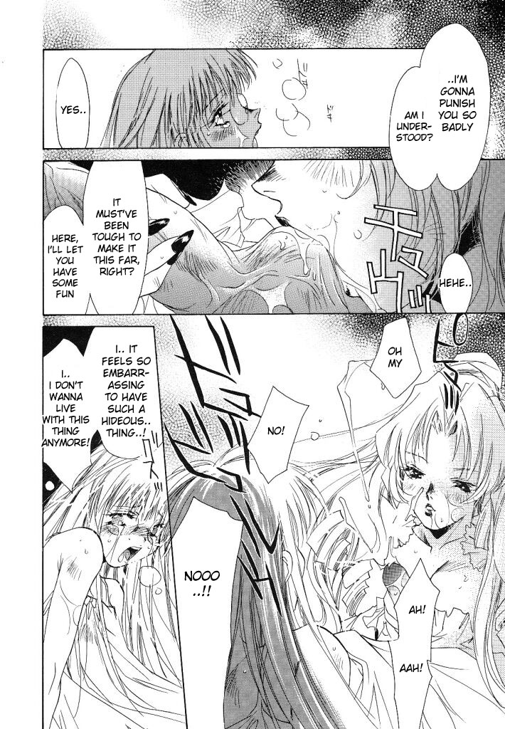 [ユナイト双児] totality [英訳]