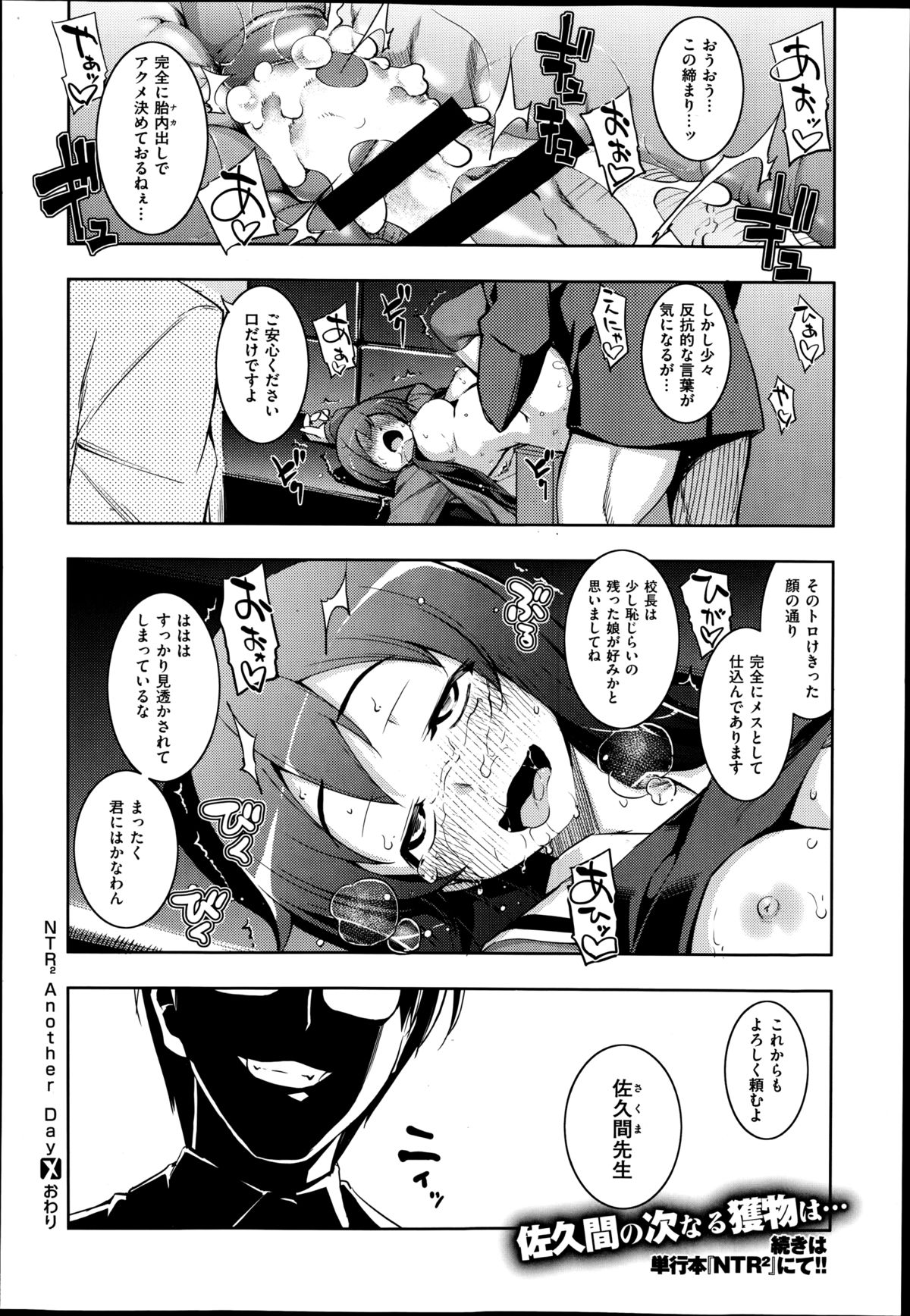 COMIC X-EROS (ゼロス) #22 2014年10月号