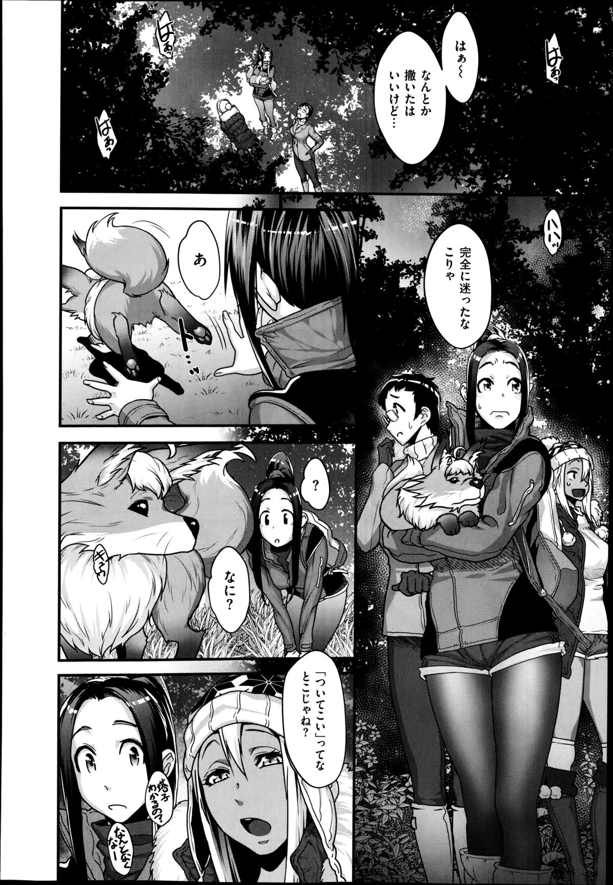 COMIC X-EROS (ゼロス) #22 2014年10月号