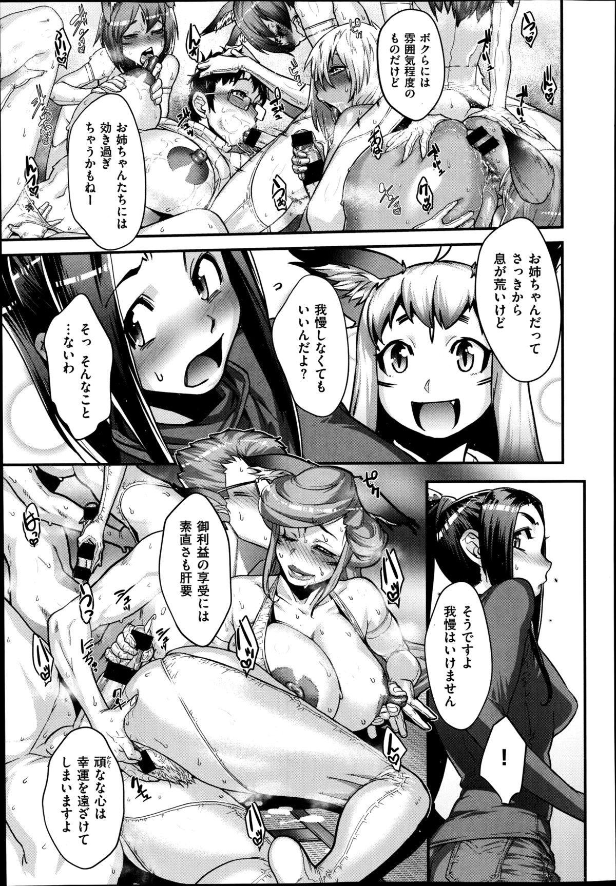 COMIC X-EROS (ゼロス) #22 2014年10月号