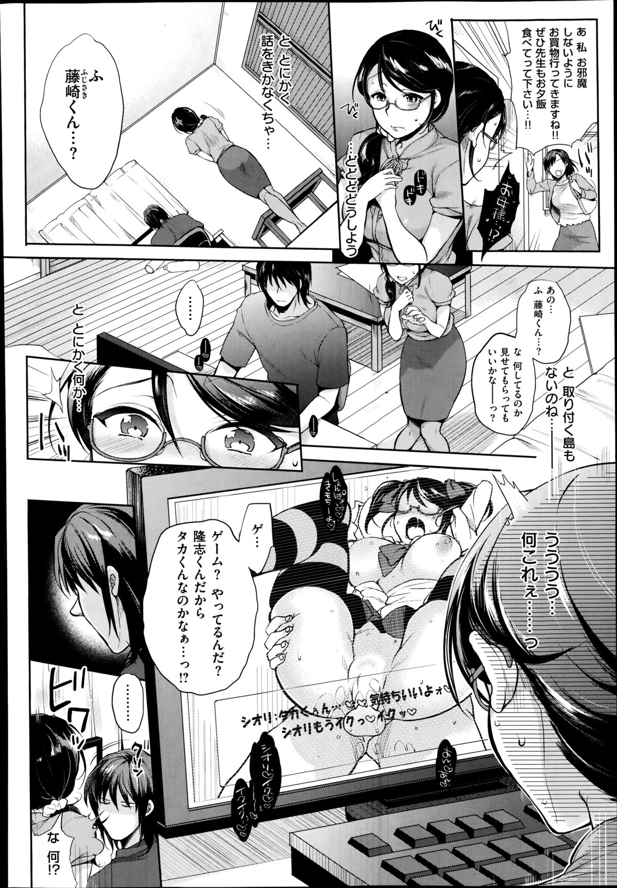 COMIC X-EROS (ゼロス) #22 2014年10月号