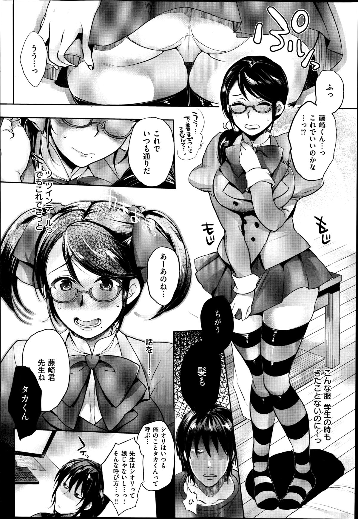 COMIC X-EROS (ゼロス) #22 2014年10月号