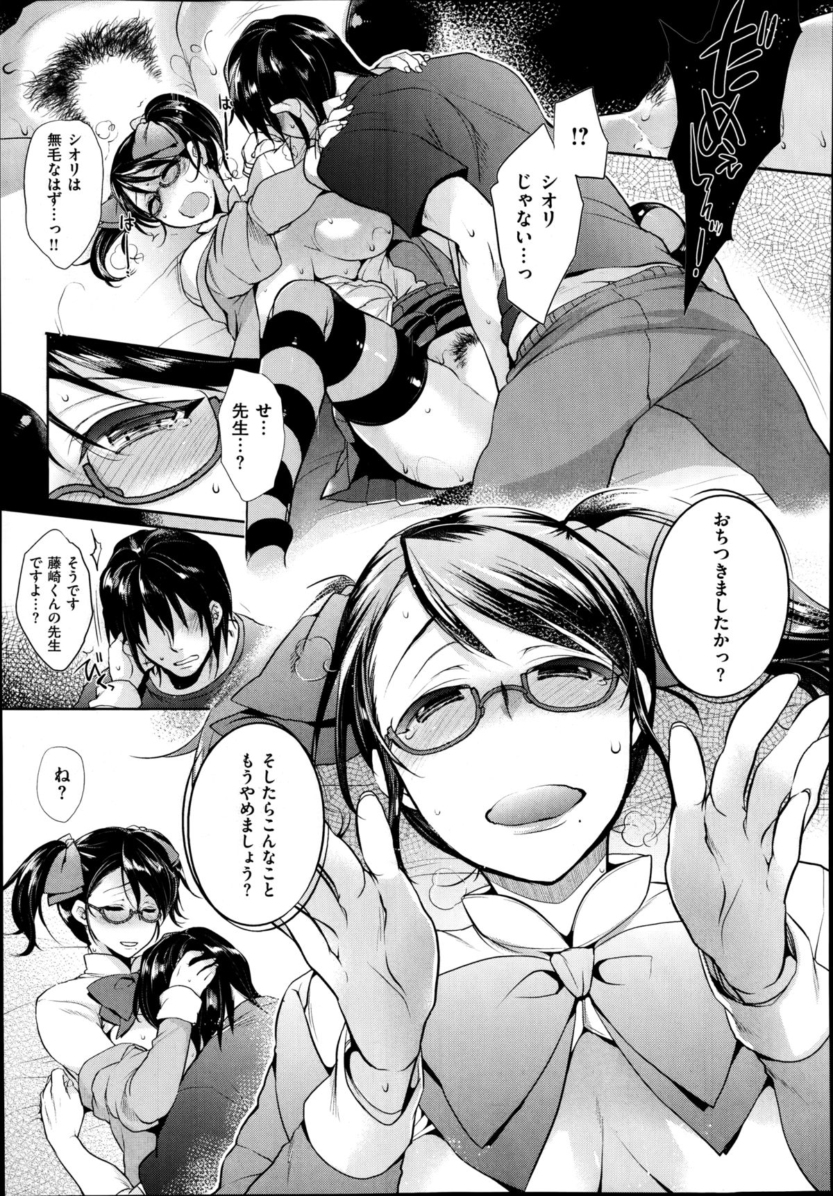 COMIC X-EROS (ゼロス) #22 2014年10月号