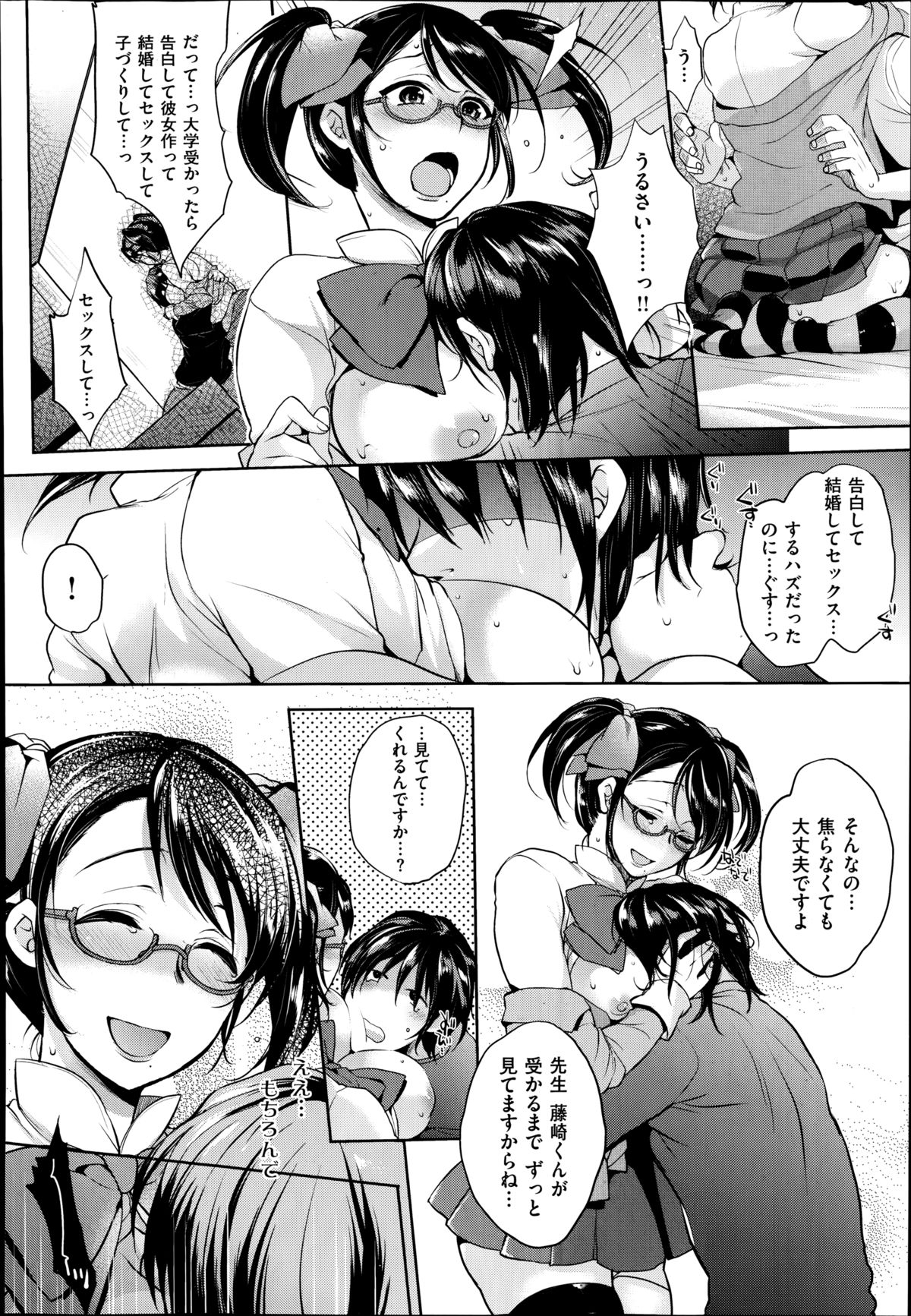 COMIC X-EROS (ゼロス) #22 2014年10月号