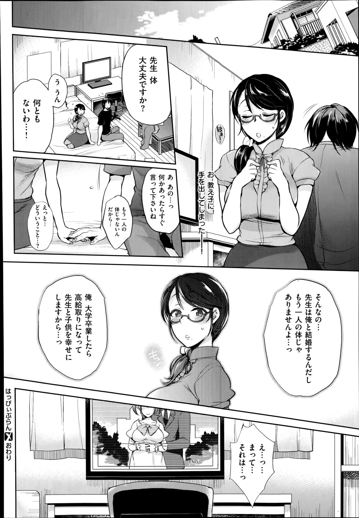 COMIC X-EROS (ゼロス) #22 2014年10月号