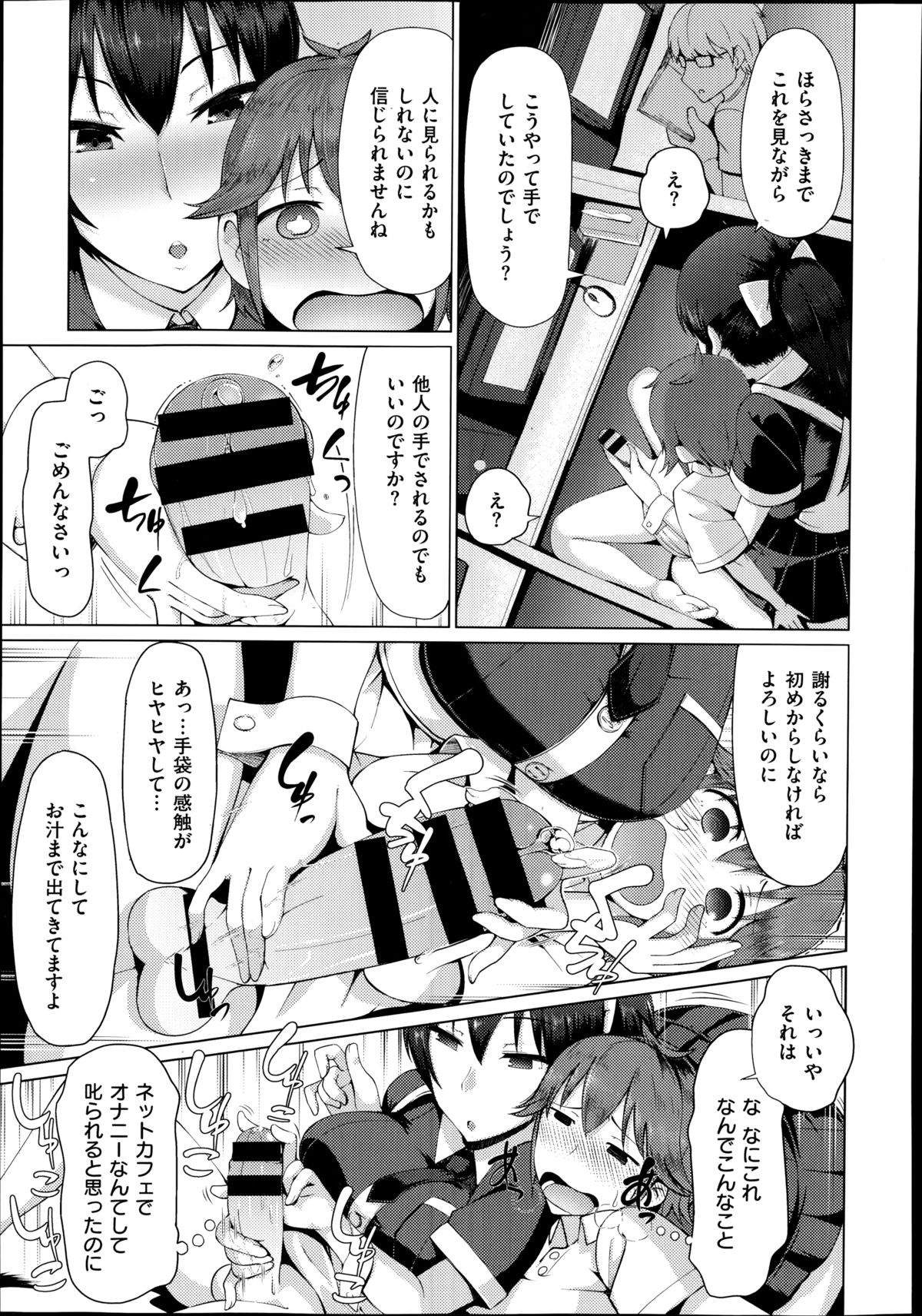 COMIC X-EROS (ゼロス) #22 2014年10月号