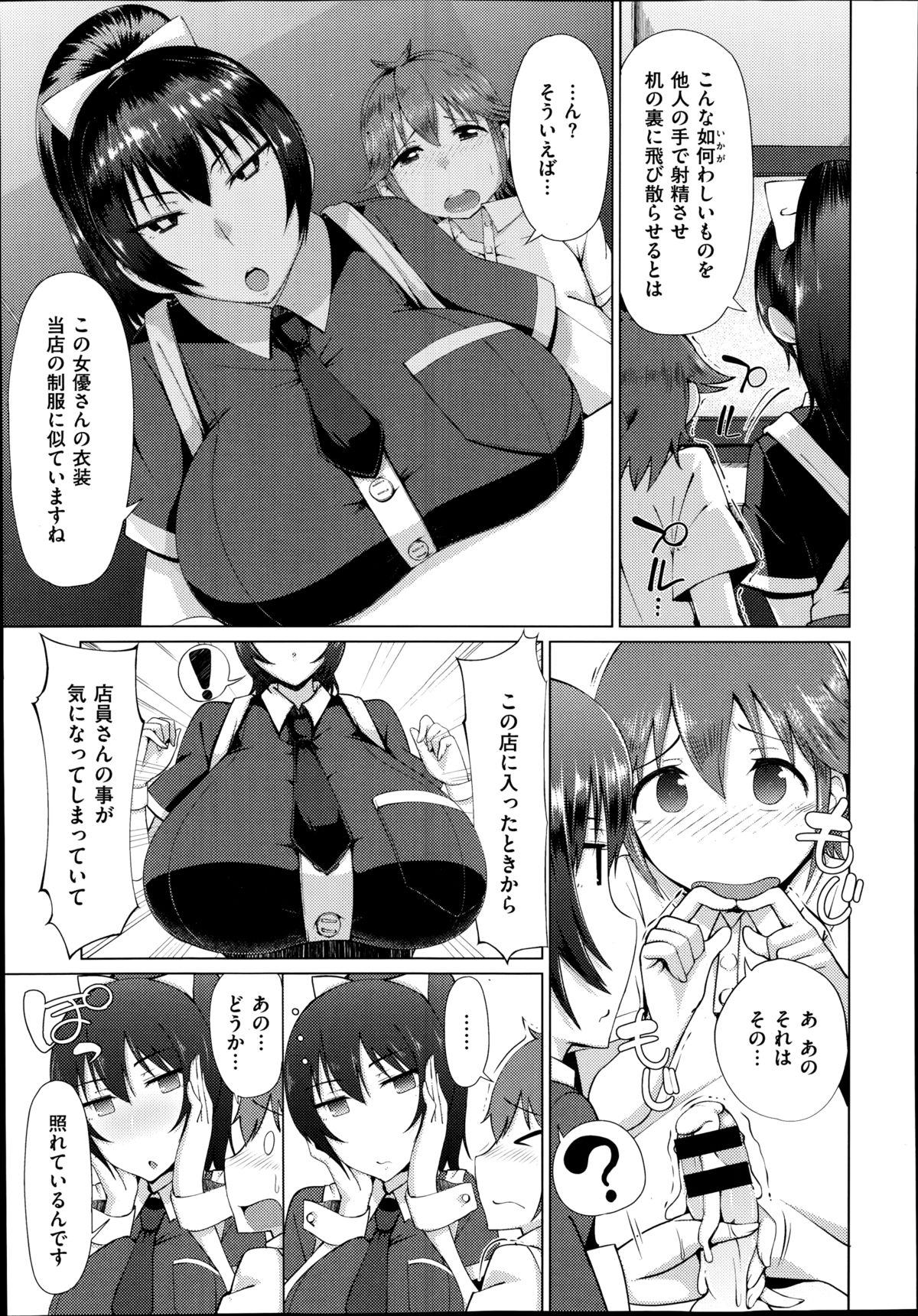COMIC X-EROS (ゼロス) #22 2014年10月号
