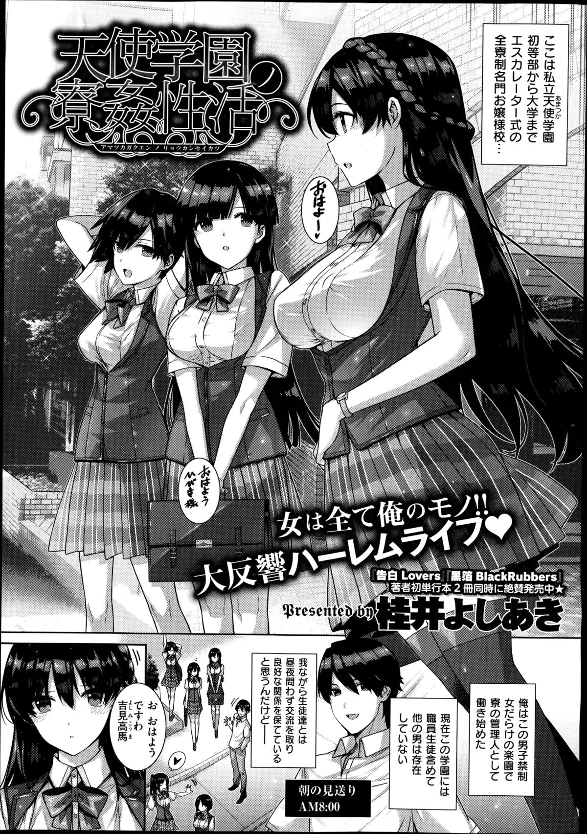 COMIC X-EROS (ゼロス) #22 2014年10月号