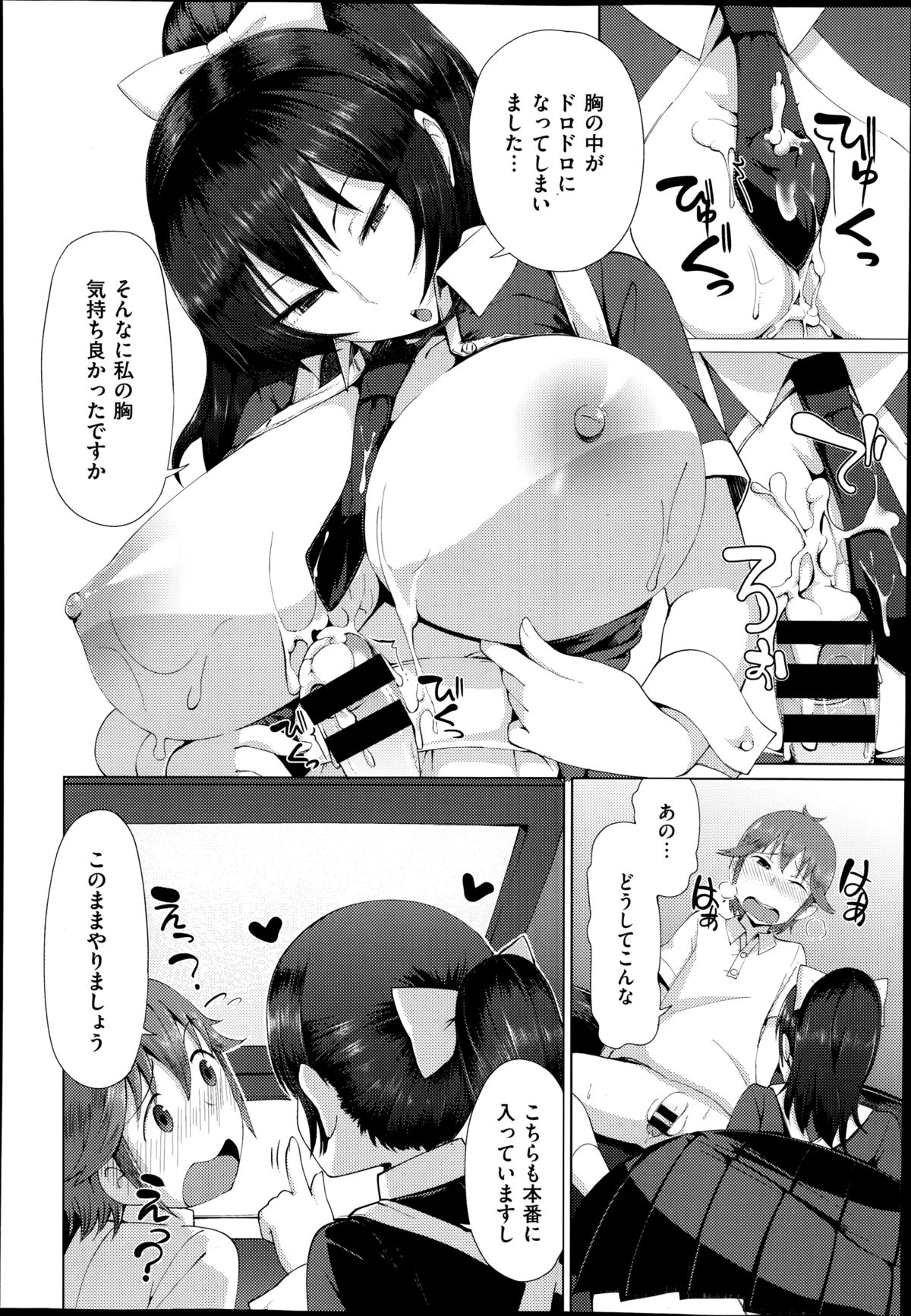 COMIC X-EROS (ゼロス) #22 2014年10月号