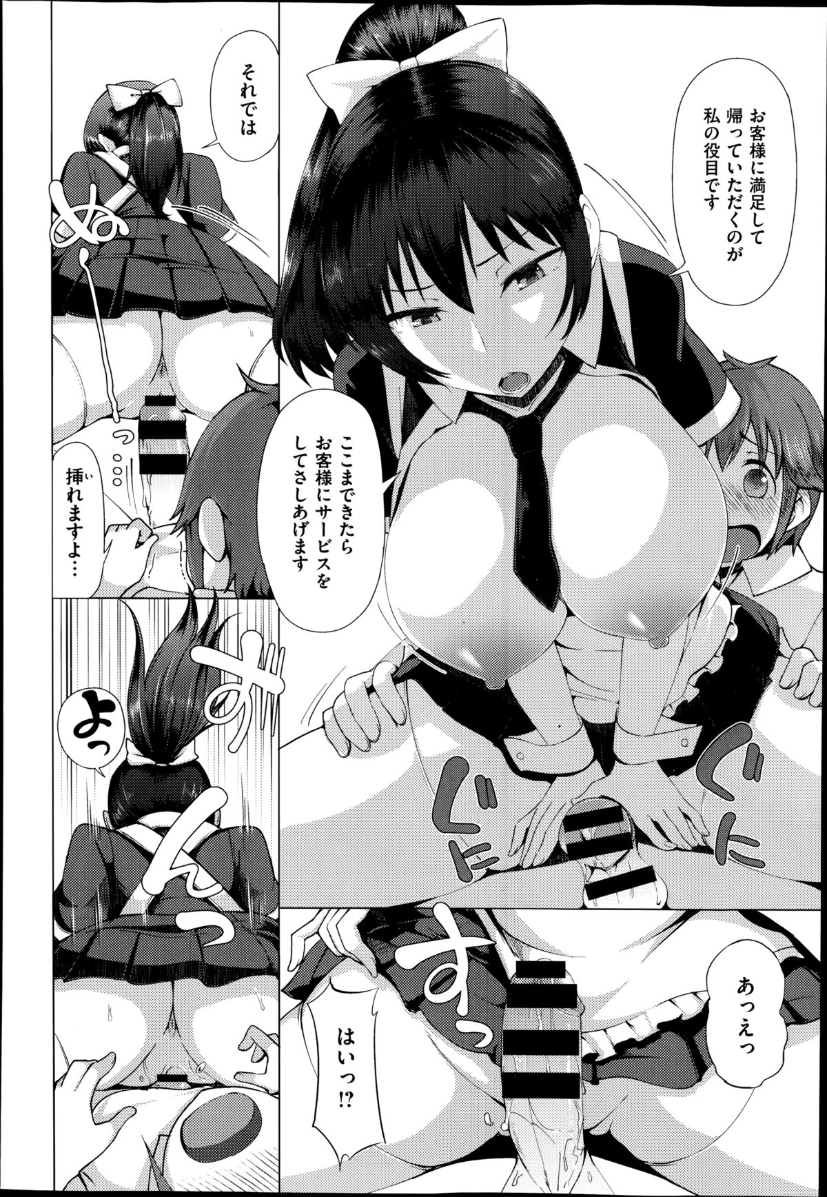 COMIC X-EROS (ゼロス) #22 2014年10月号