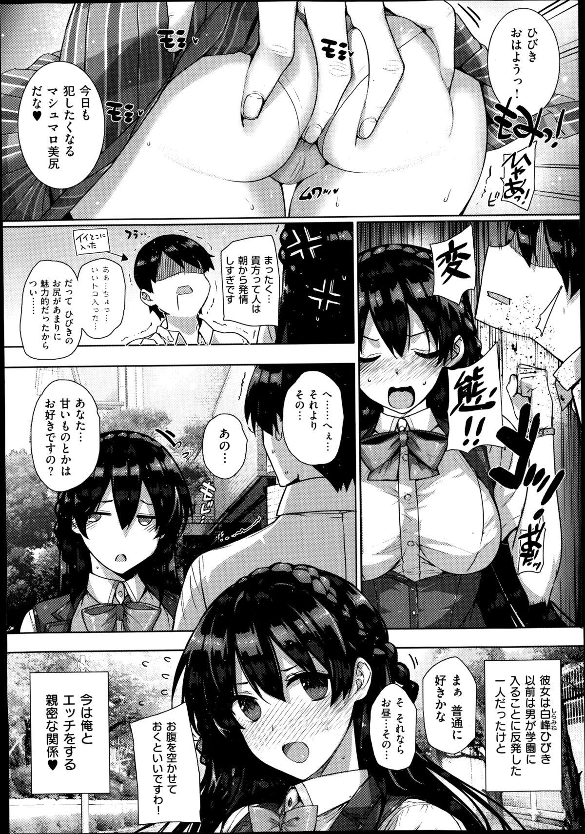 COMIC X-EROS (ゼロス) #22 2014年10月号