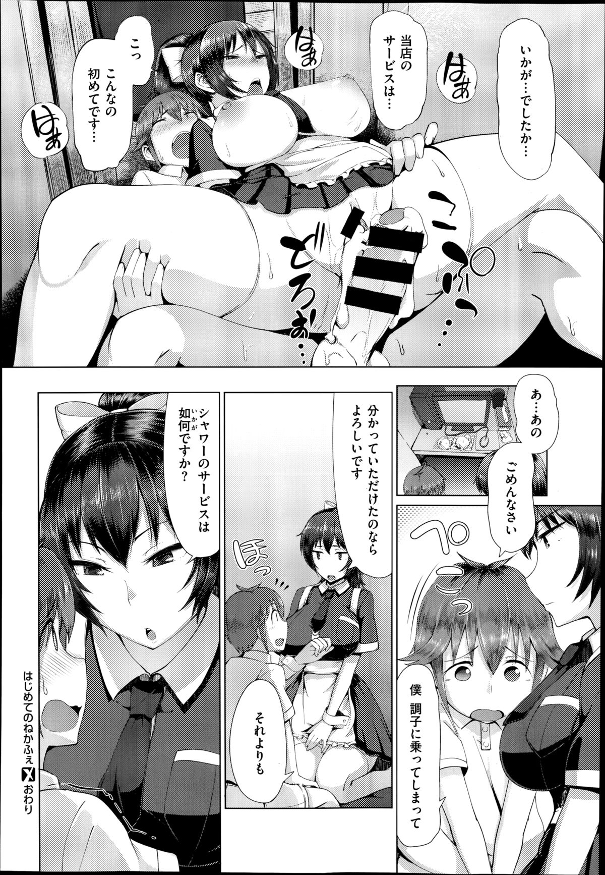 COMIC X-EROS (ゼロス) #22 2014年10月号