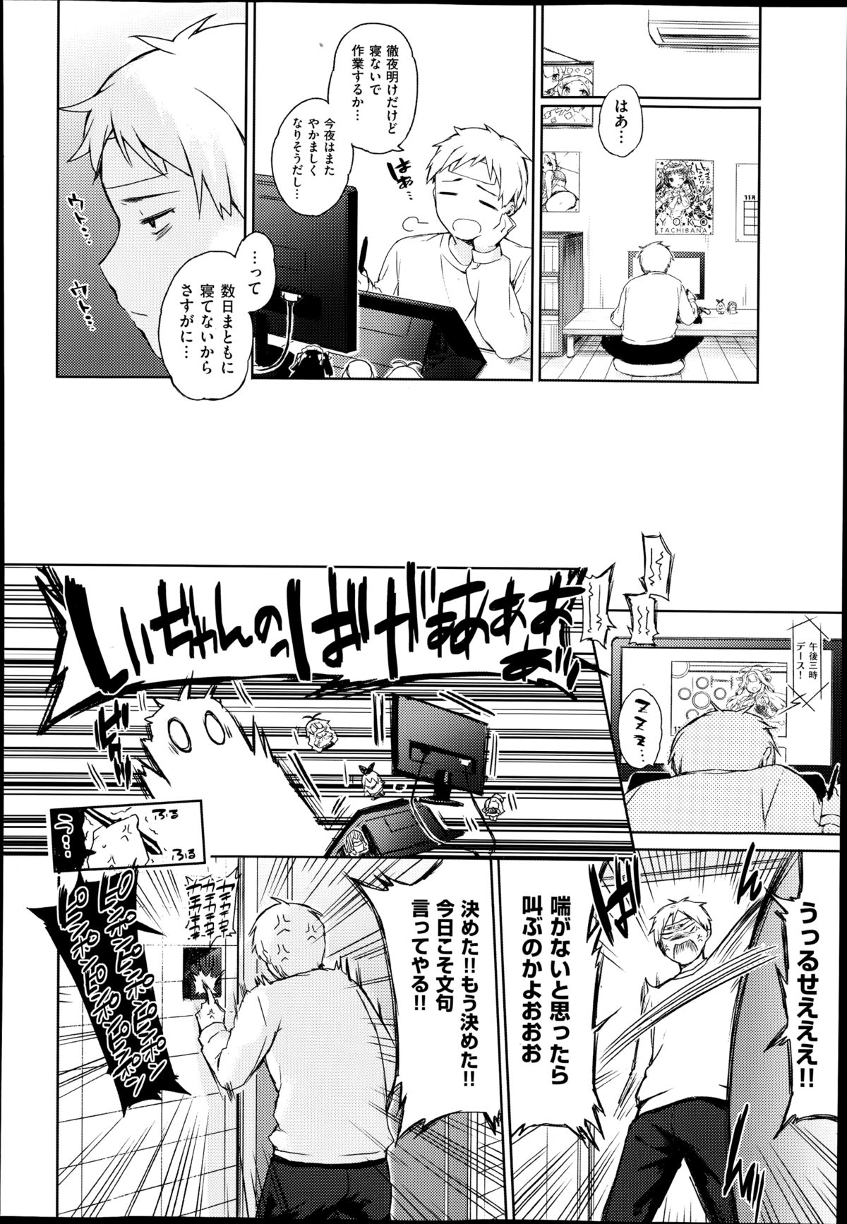 COMIC X-EROS (ゼロス) #22 2014年10月号