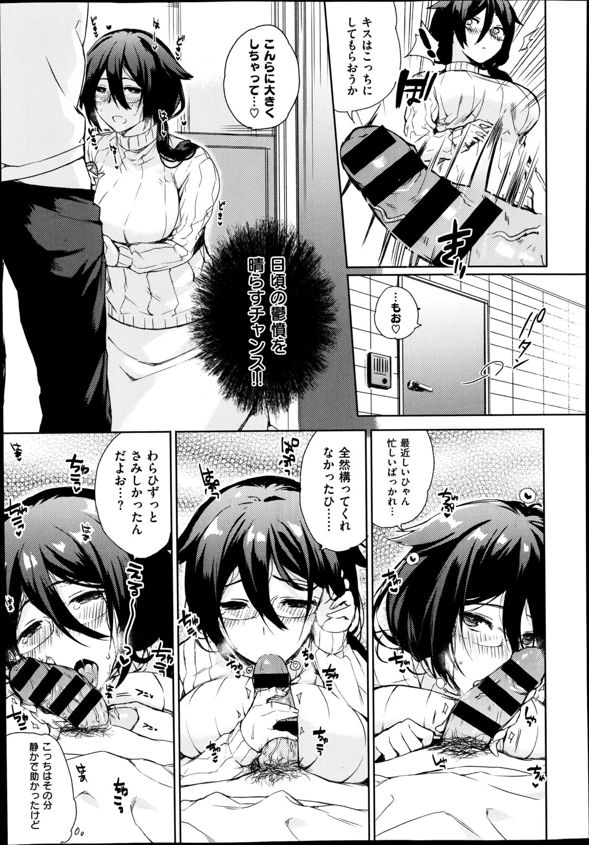 COMIC X-EROS (ゼロス) #22 2014年10月号
