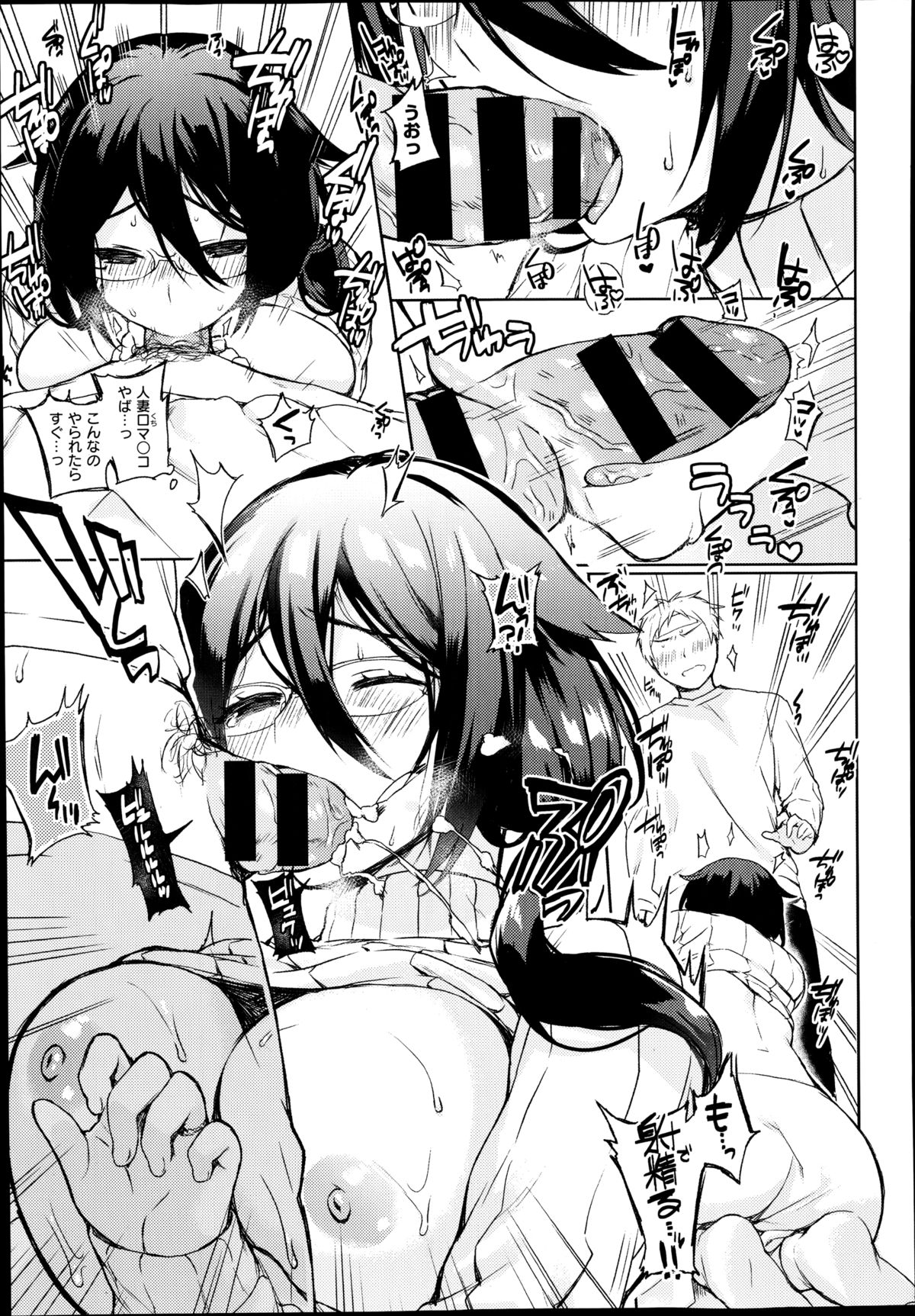 COMIC X-EROS (ゼロス) #22 2014年10月号