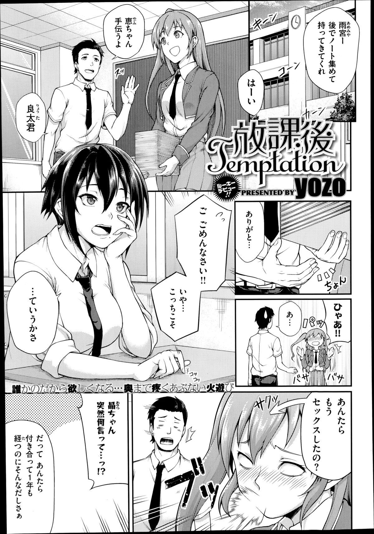 COMIC X-EROS (ゼロス) #22 2014年10月号