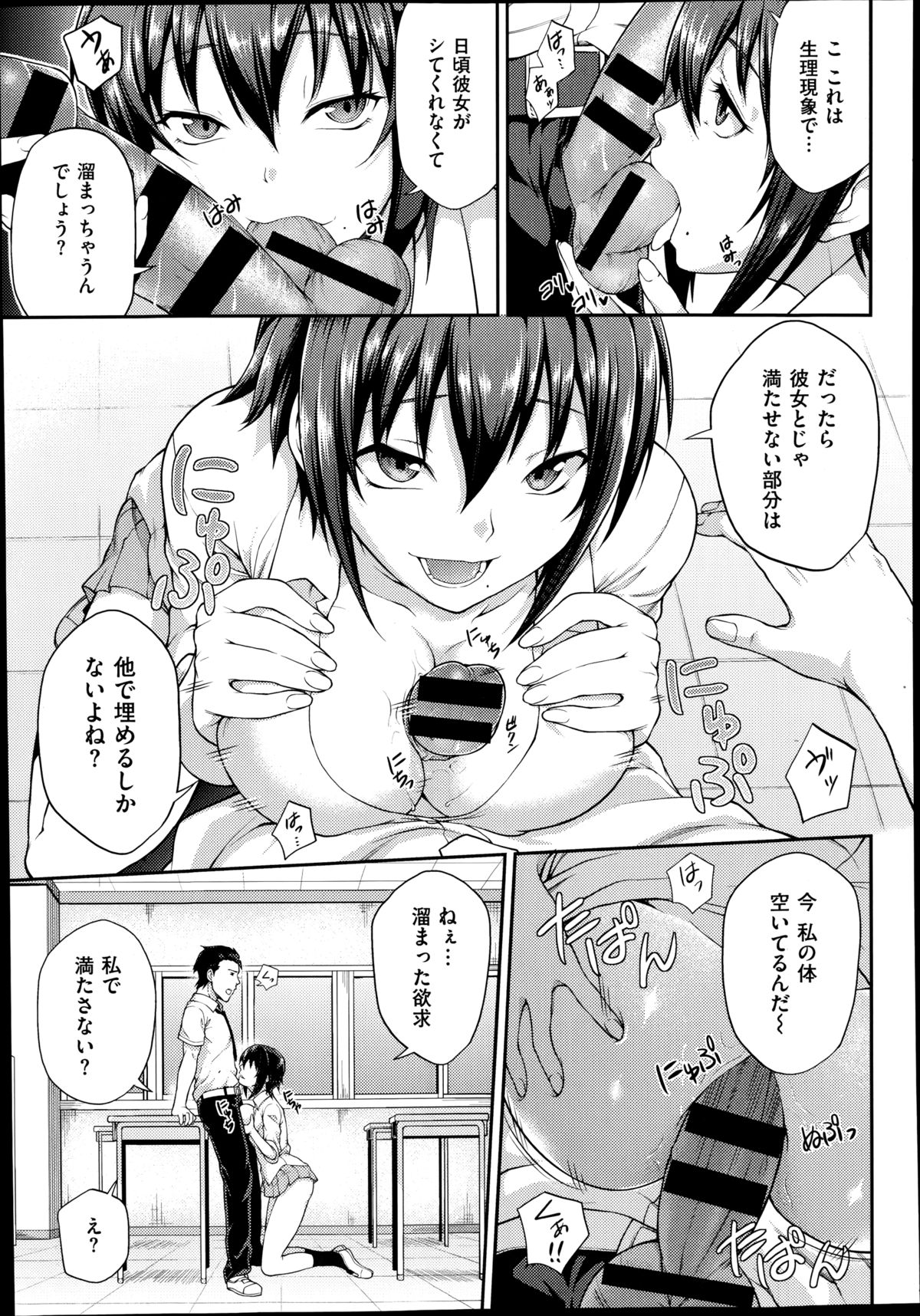 COMIC X-EROS (ゼロス) #22 2014年10月号