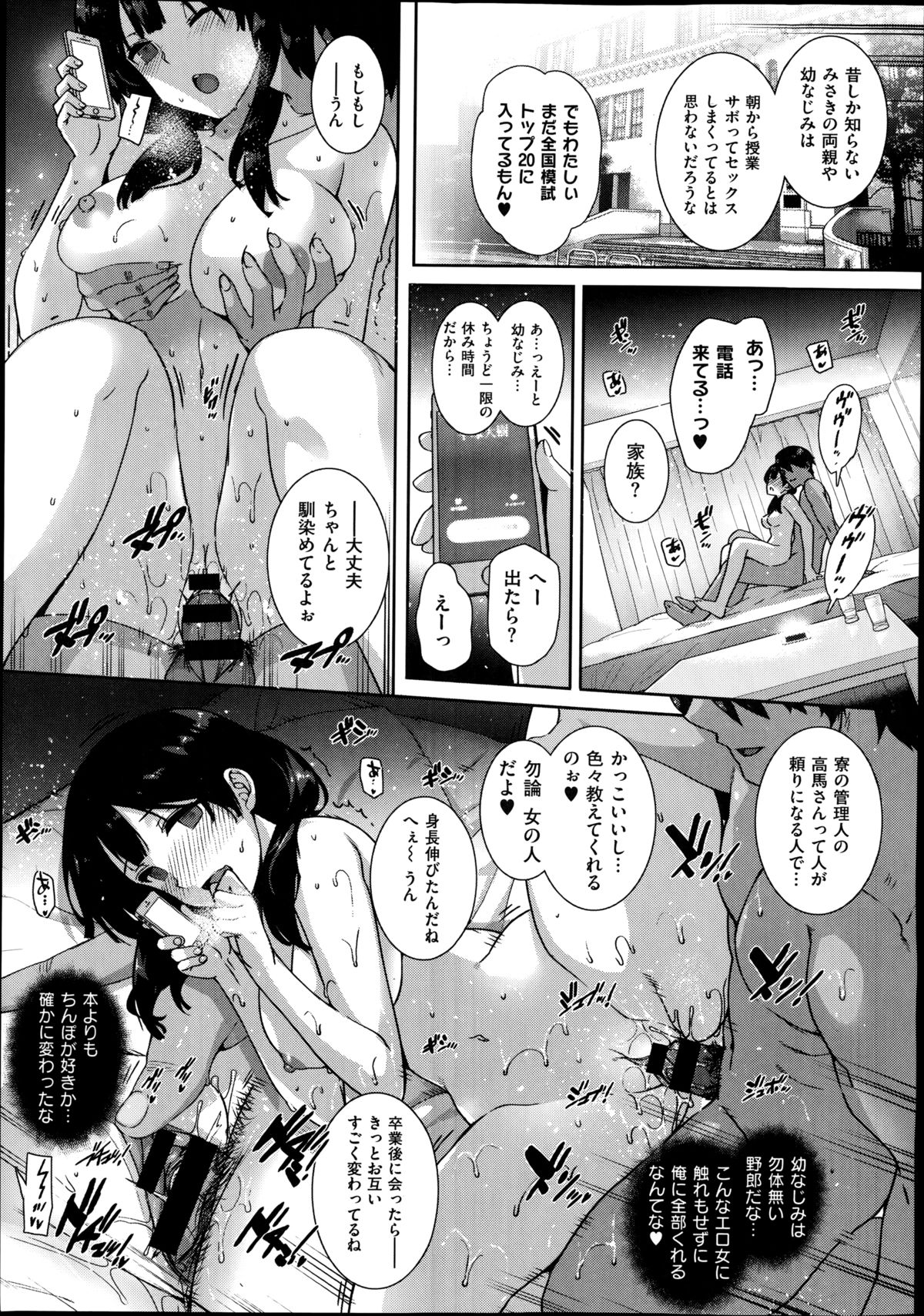 COMIC X-EROS (ゼロス) #22 2014年10月号