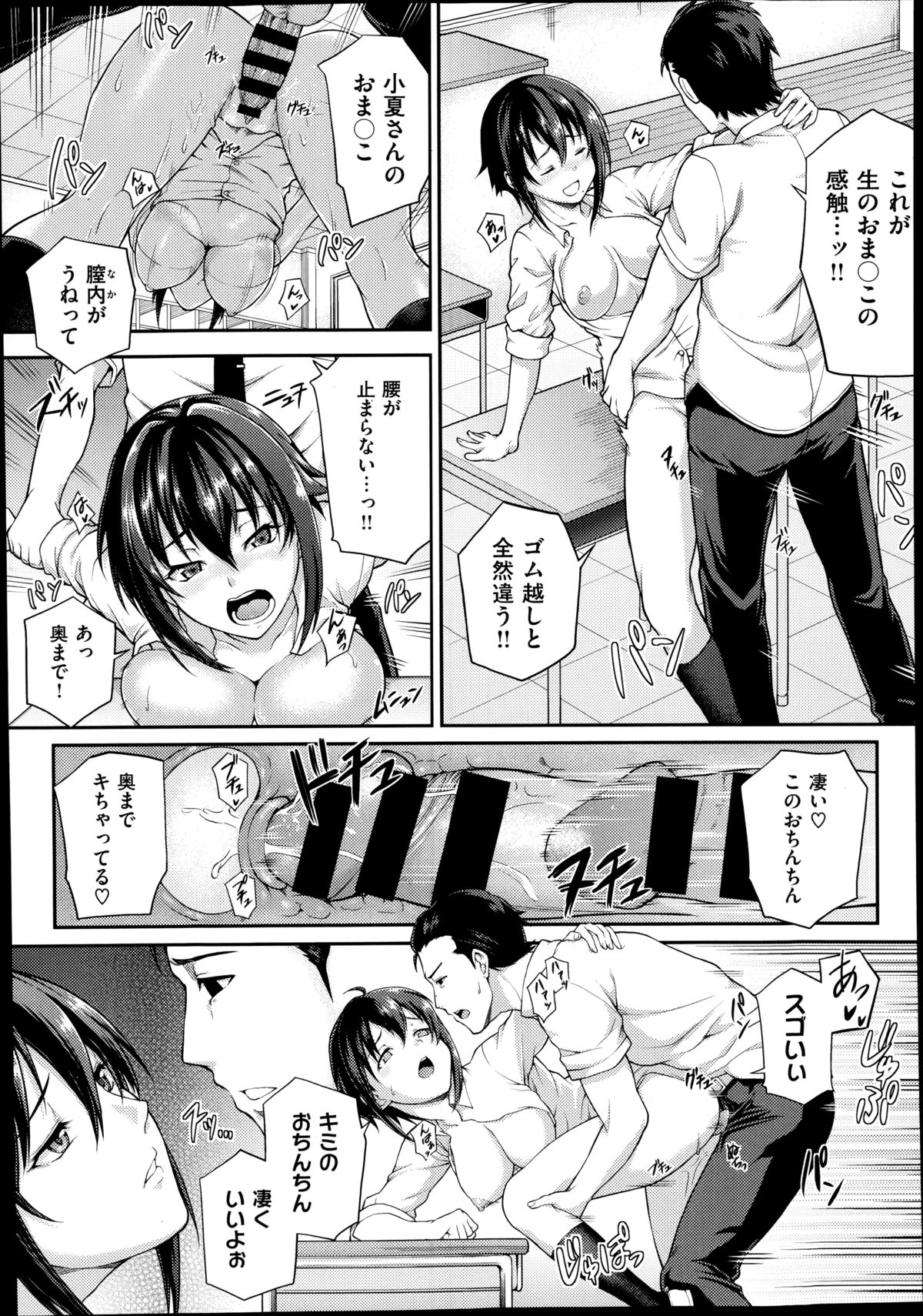 COMIC X-EROS (ゼロス) #22 2014年10月号