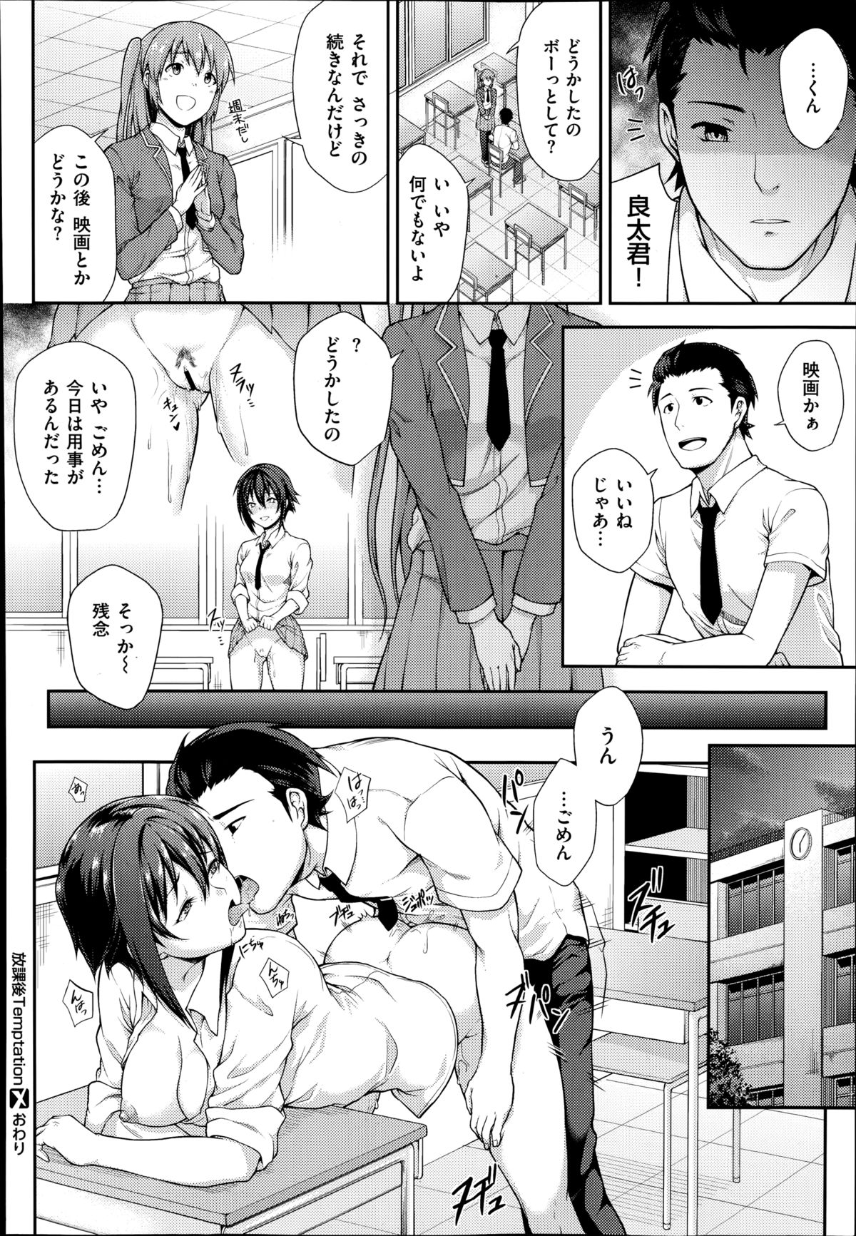COMIC X-EROS (ゼロス) #22 2014年10月号
