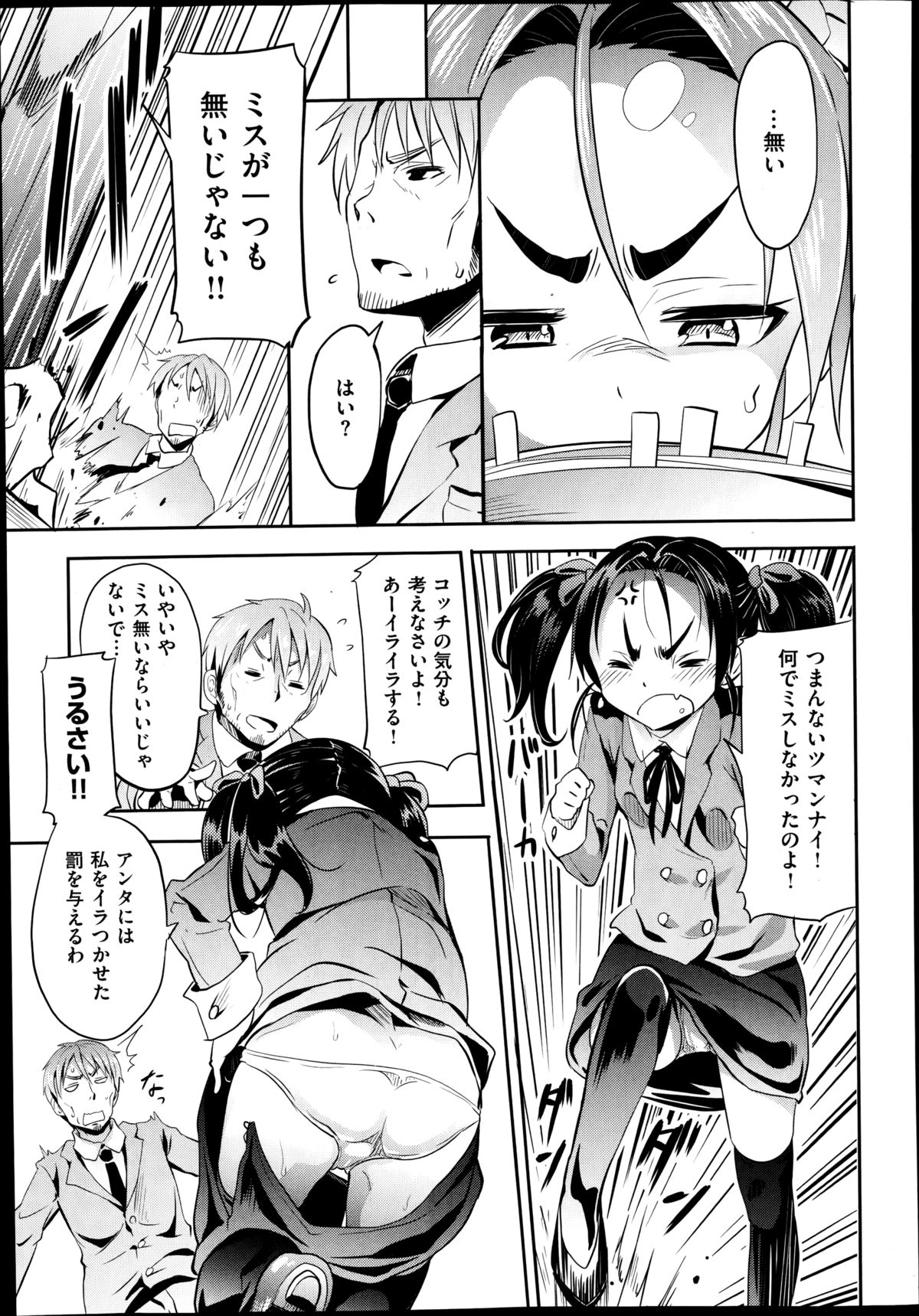 COMIC X-EROS (ゼロス) #22 2014年10月号