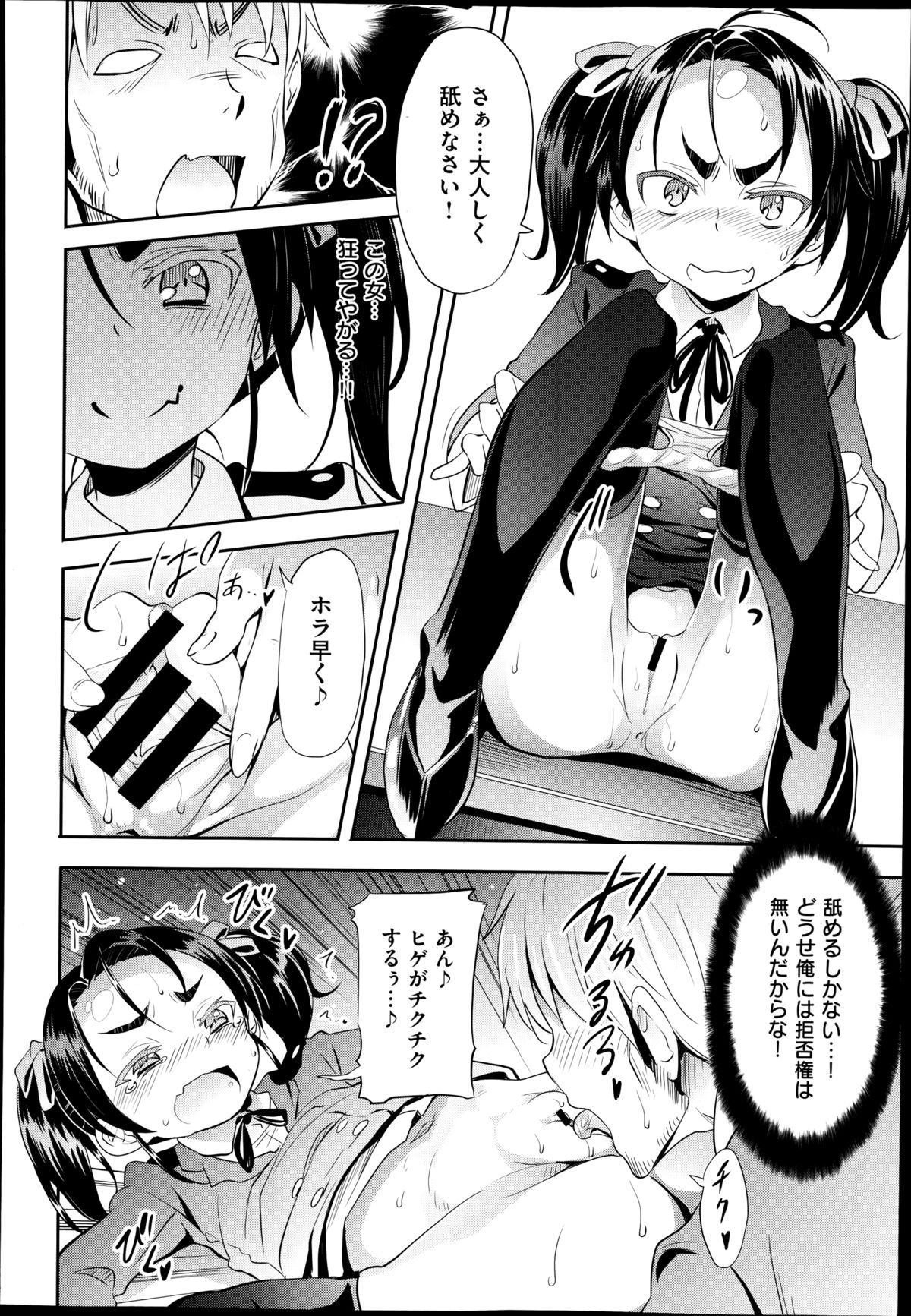 COMIC X-EROS (ゼロス) #22 2014年10月号