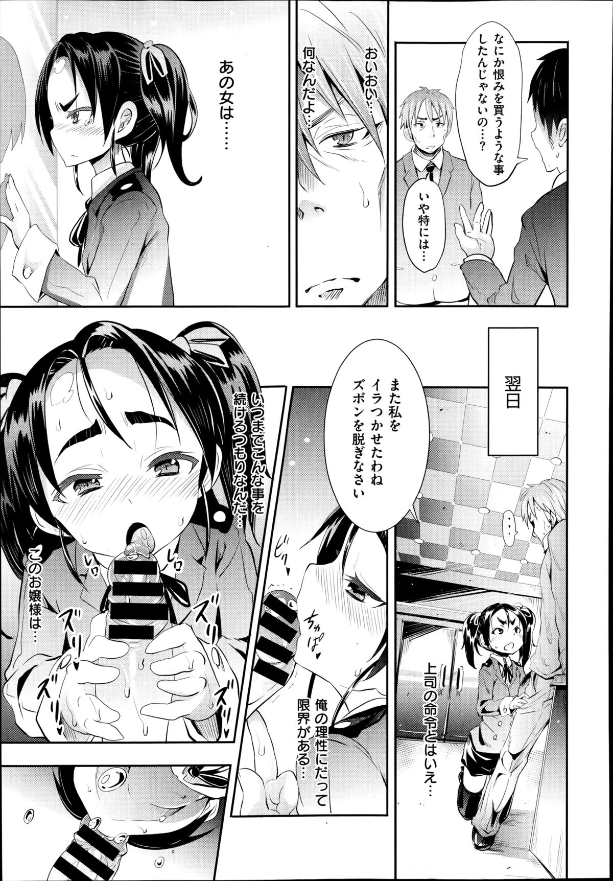 COMIC X-EROS (ゼロス) #22 2014年10月号