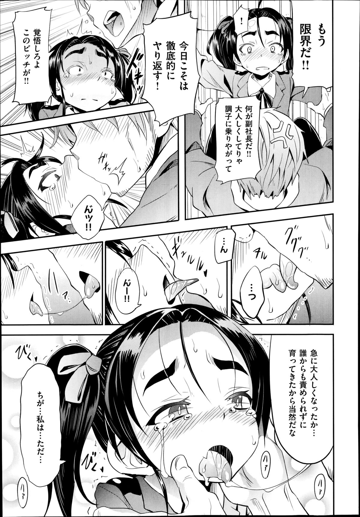 COMIC X-EROS (ゼロス) #22 2014年10月号