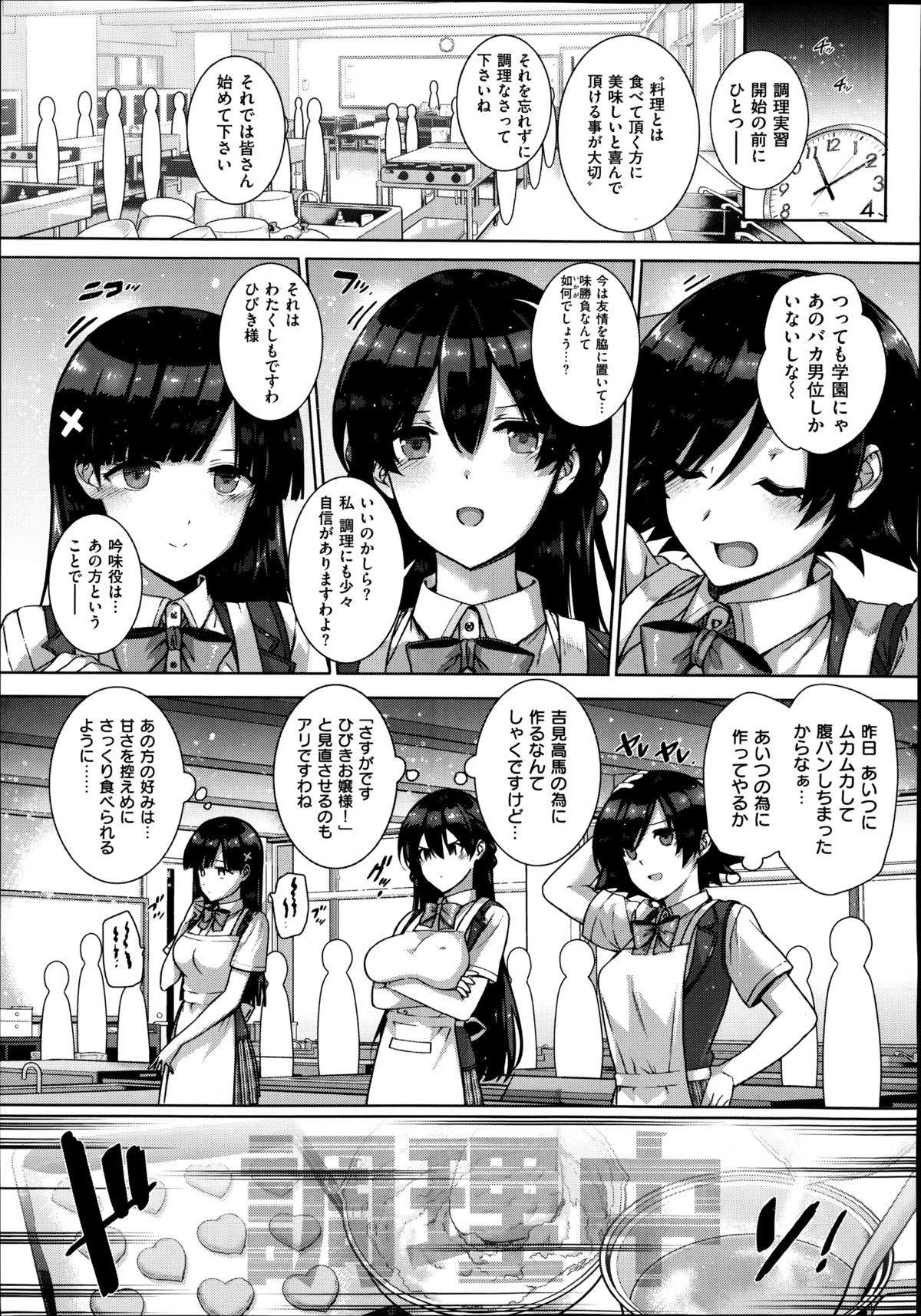 COMIC X-EROS (ゼロス) #22 2014年10月号