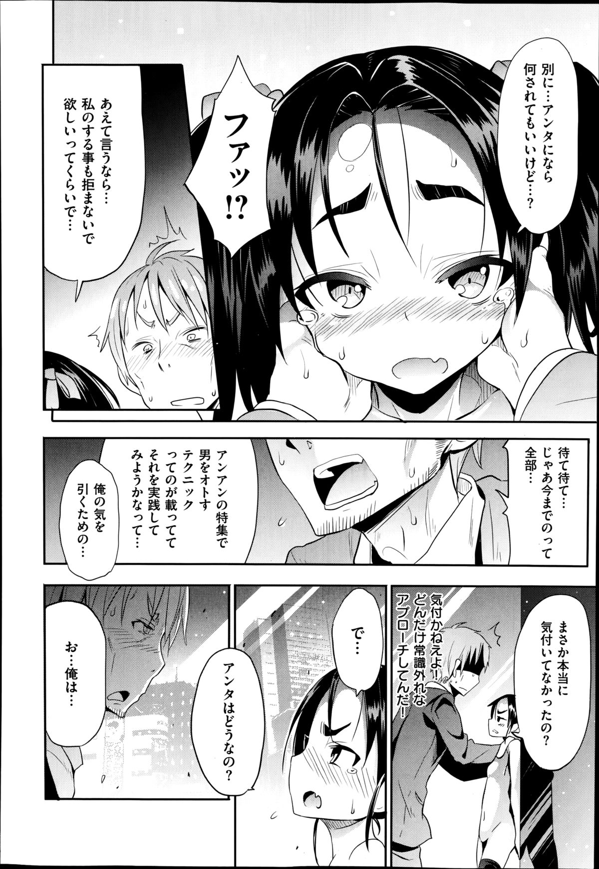COMIC X-EROS (ゼロス) #22 2014年10月号