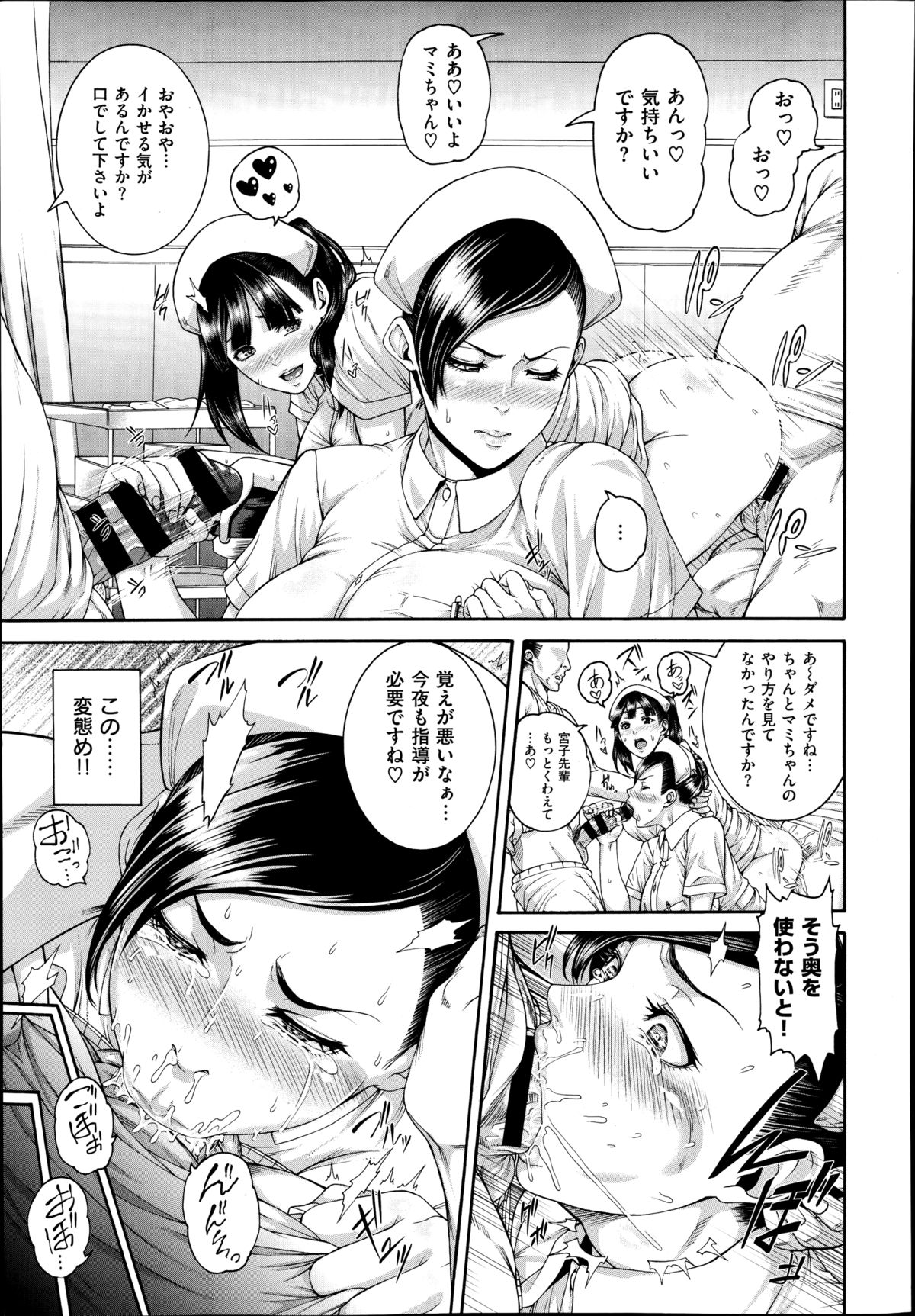 COMIC X-EROS (ゼロス) #22 2014年10月号