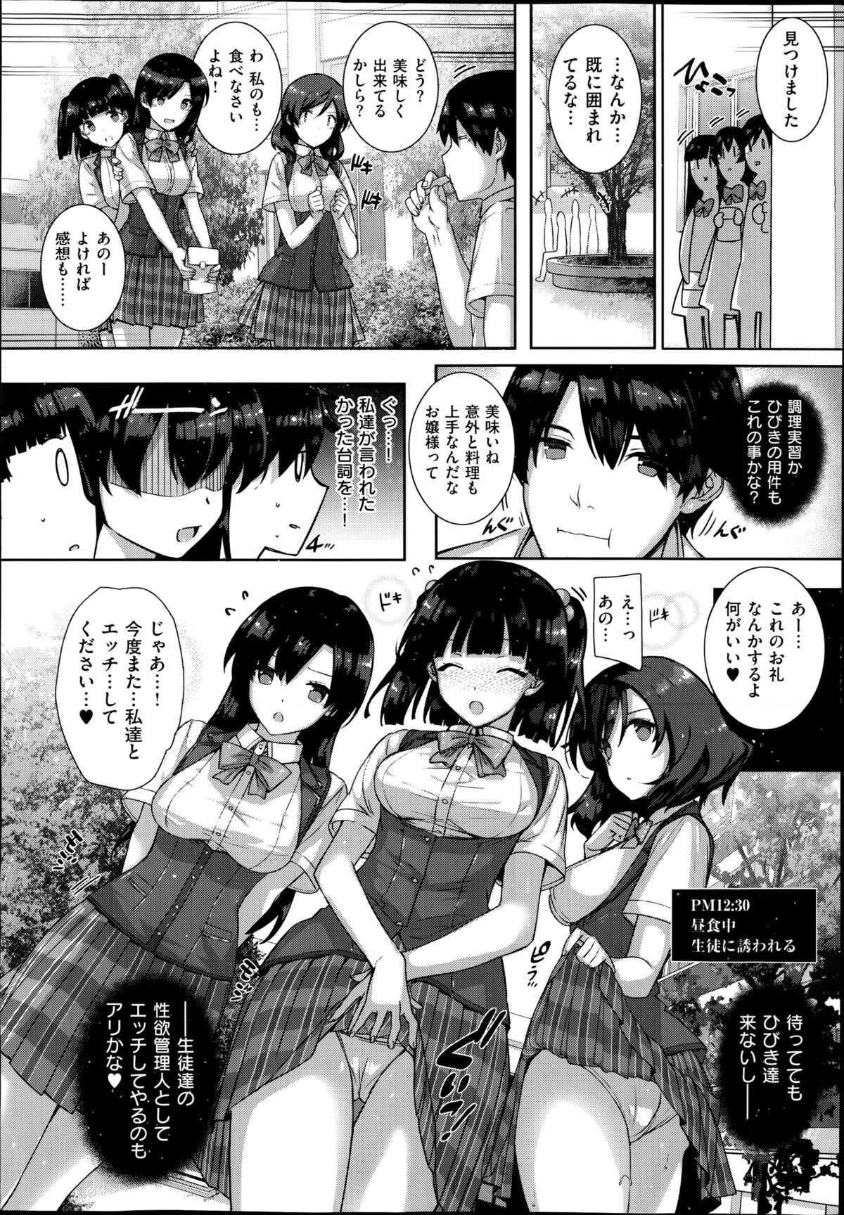 COMIC X-EROS (ゼロス) #22 2014年10月号