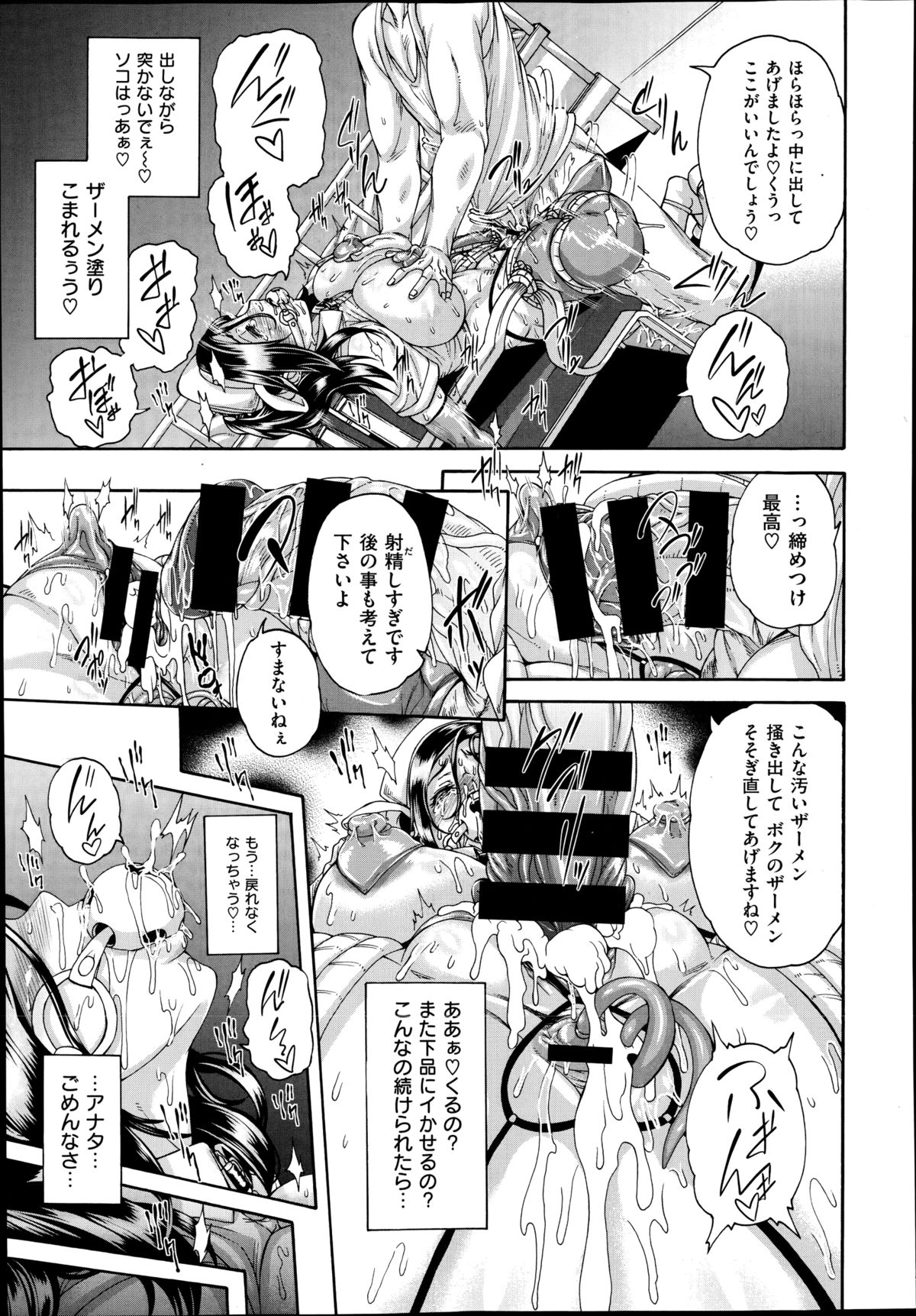 COMIC X-EROS (ゼロス) #22 2014年10月号