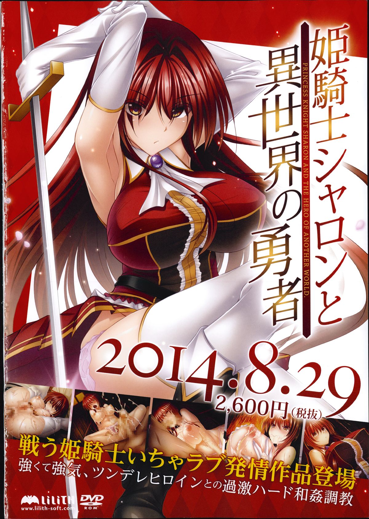 COMIC X-EROS (ゼロス) #22 2014年10月号
