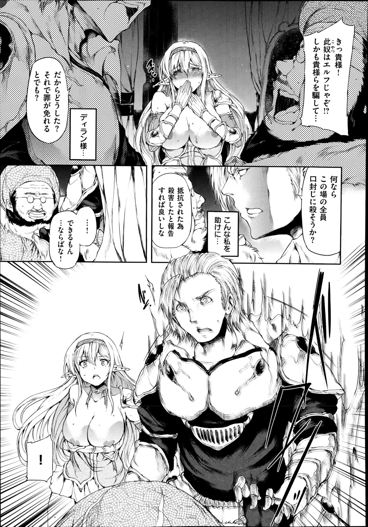 COMIC X-EROS (ゼロス) #22 2014年10月号