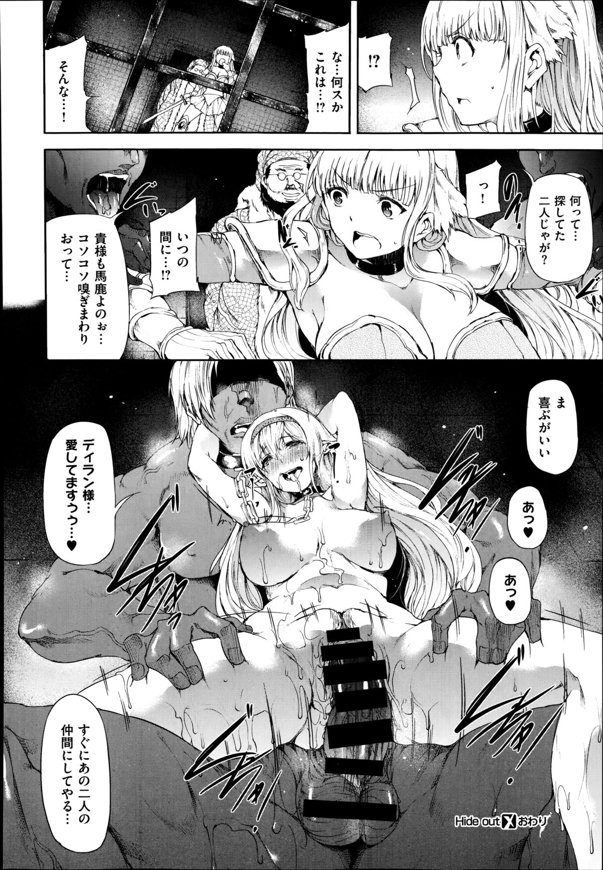 COMIC X-EROS (ゼロス) #22 2014年10月号