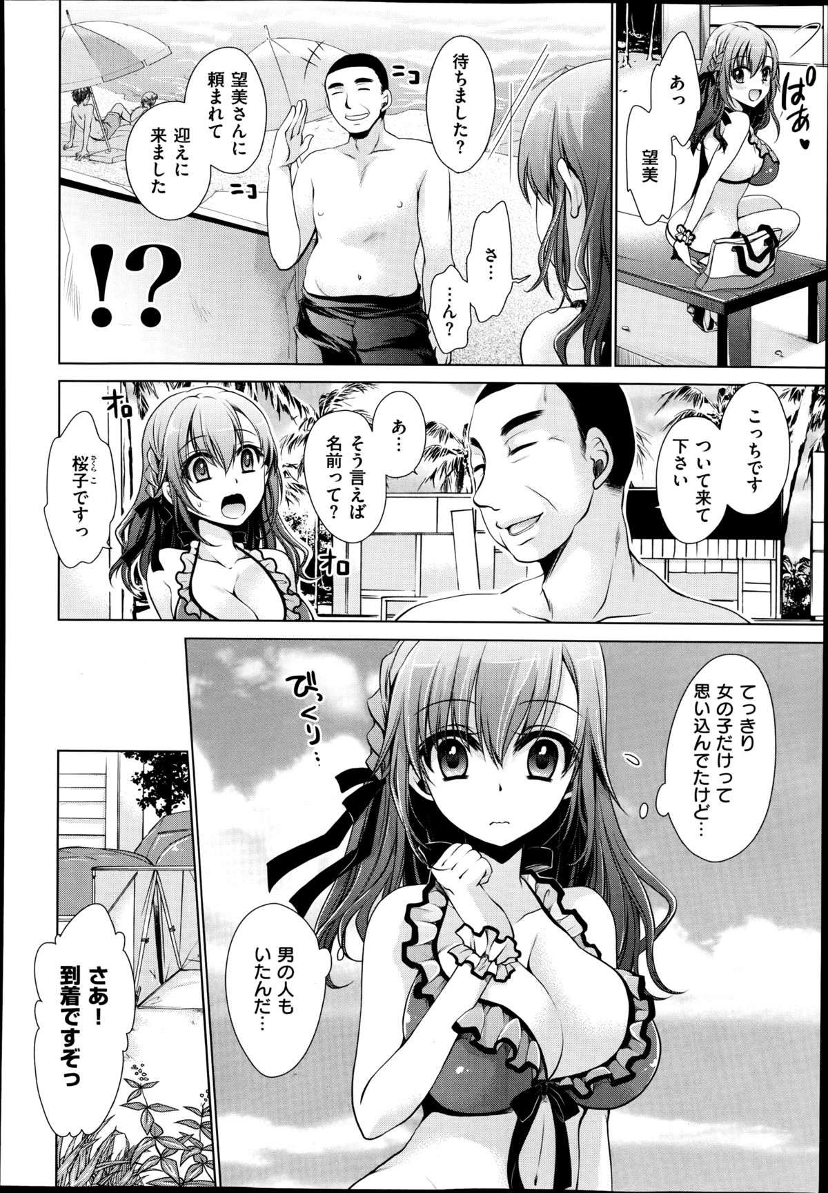 COMIC X-EROS (ゼロス) #22 2014年10月号