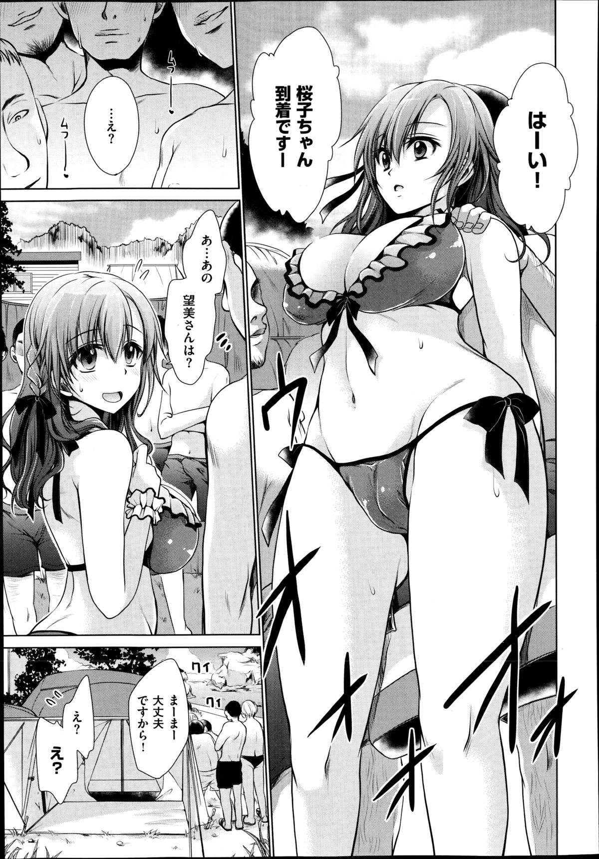 COMIC X-EROS (ゼロス) #22 2014年10月号