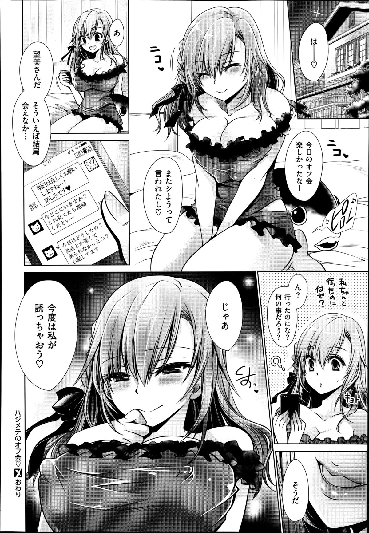 COMIC X-EROS (ゼロス) #22 2014年10月号