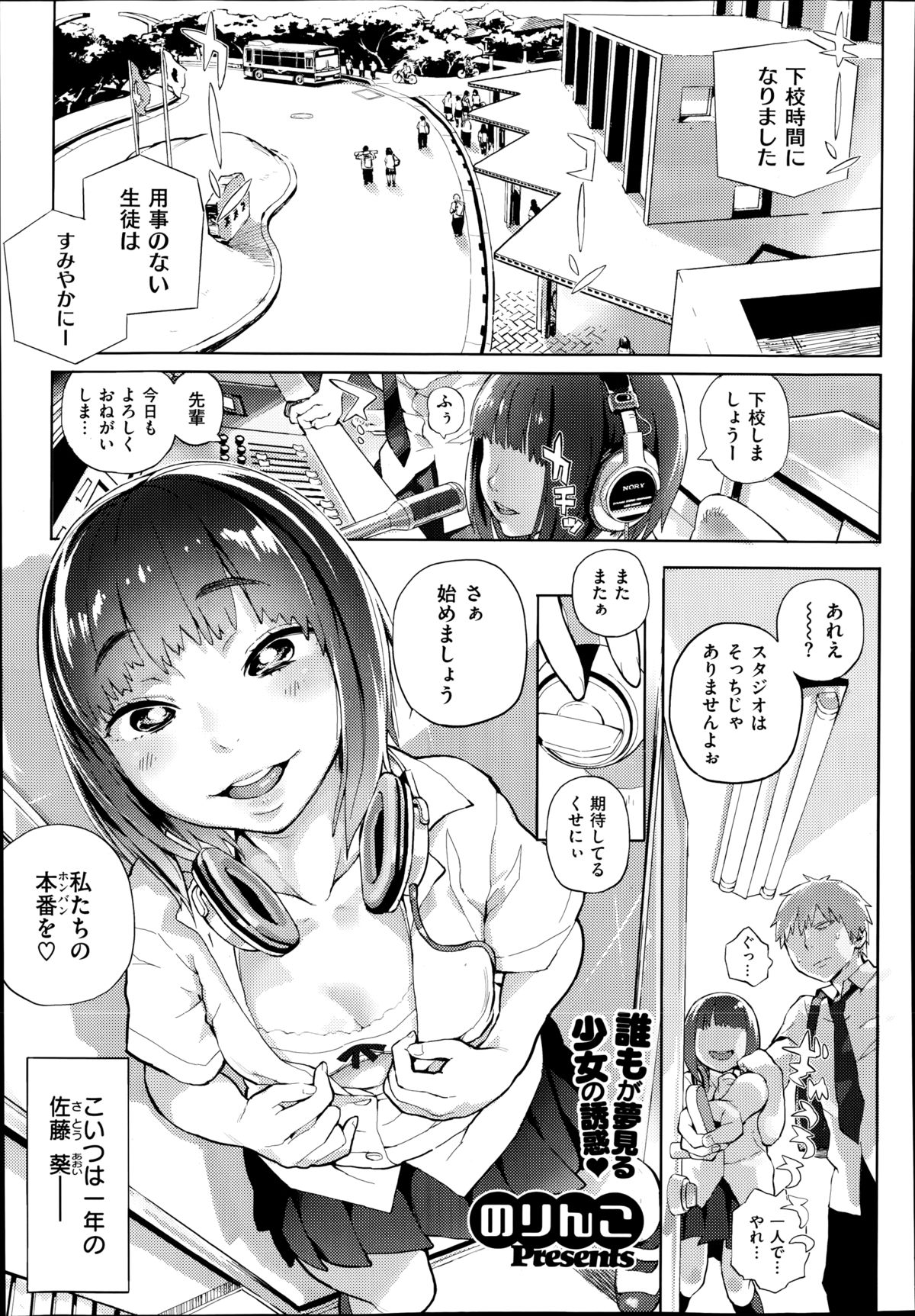 COMIC X-EROS (ゼロス) #22 2014年10月号