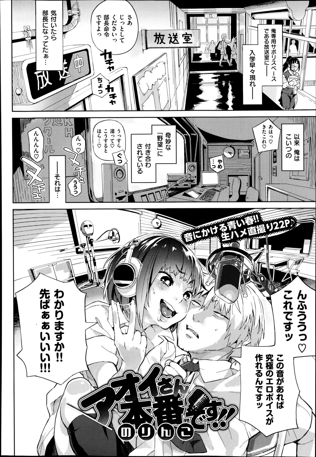 COMIC X-EROS (ゼロス) #22 2014年10月号