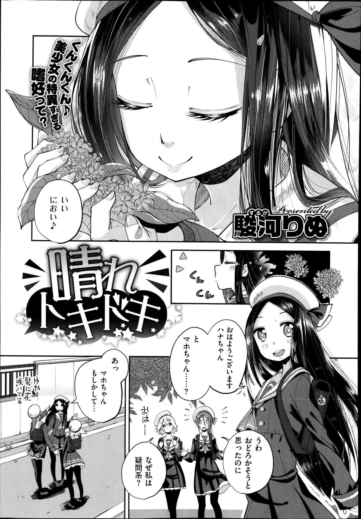 COMIC X-EROS (ゼロス) #22 2014年10月号