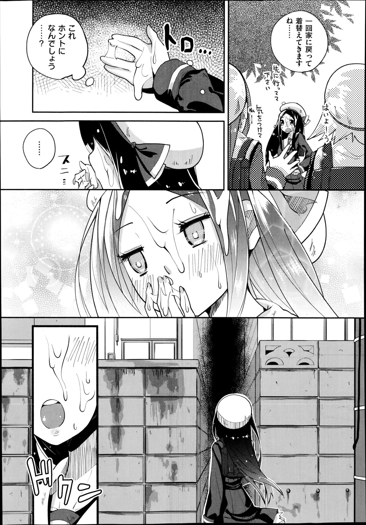 COMIC X-EROS (ゼロス) #22 2014年10月号