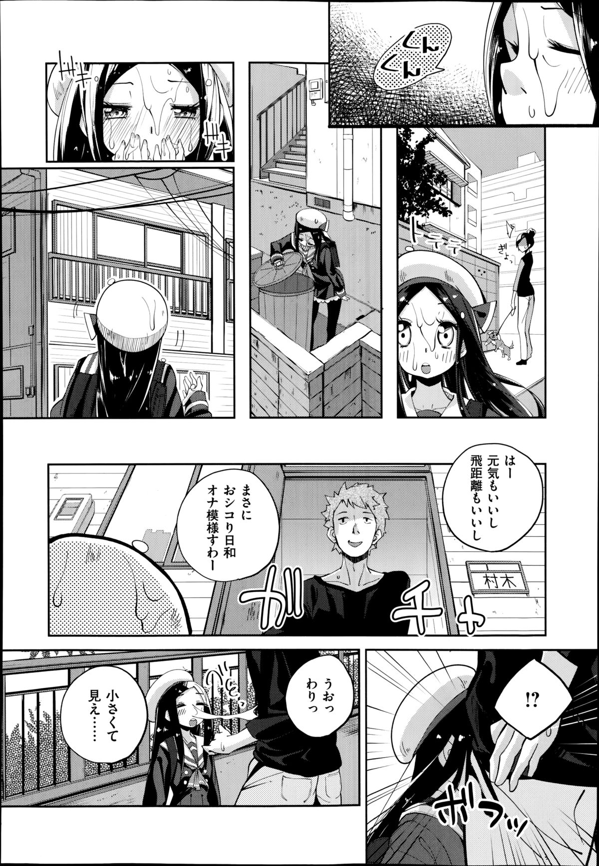 COMIC X-EROS (ゼロス) #22 2014年10月号