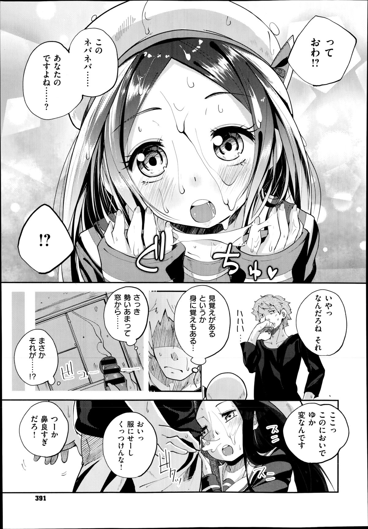COMIC X-EROS (ゼロス) #22 2014年10月号