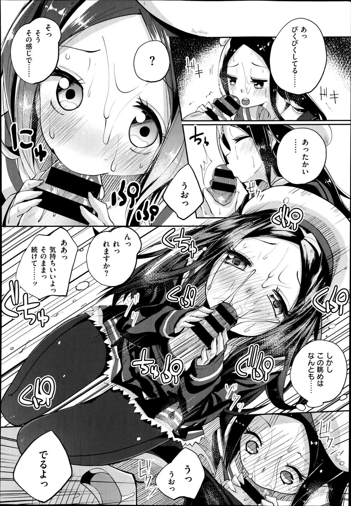 COMIC X-EROS (ゼロス) #22 2014年10月号