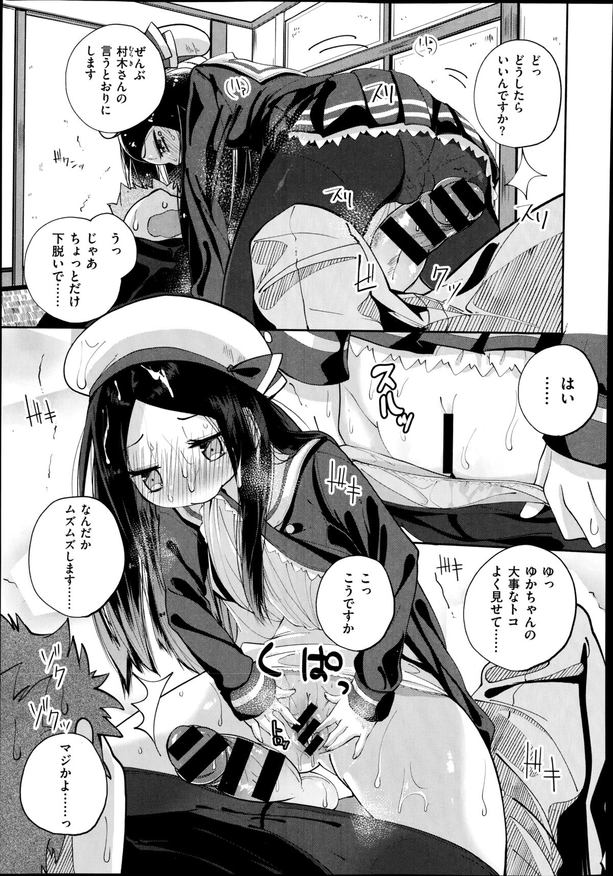 COMIC X-EROS (ゼロス) #22 2014年10月号