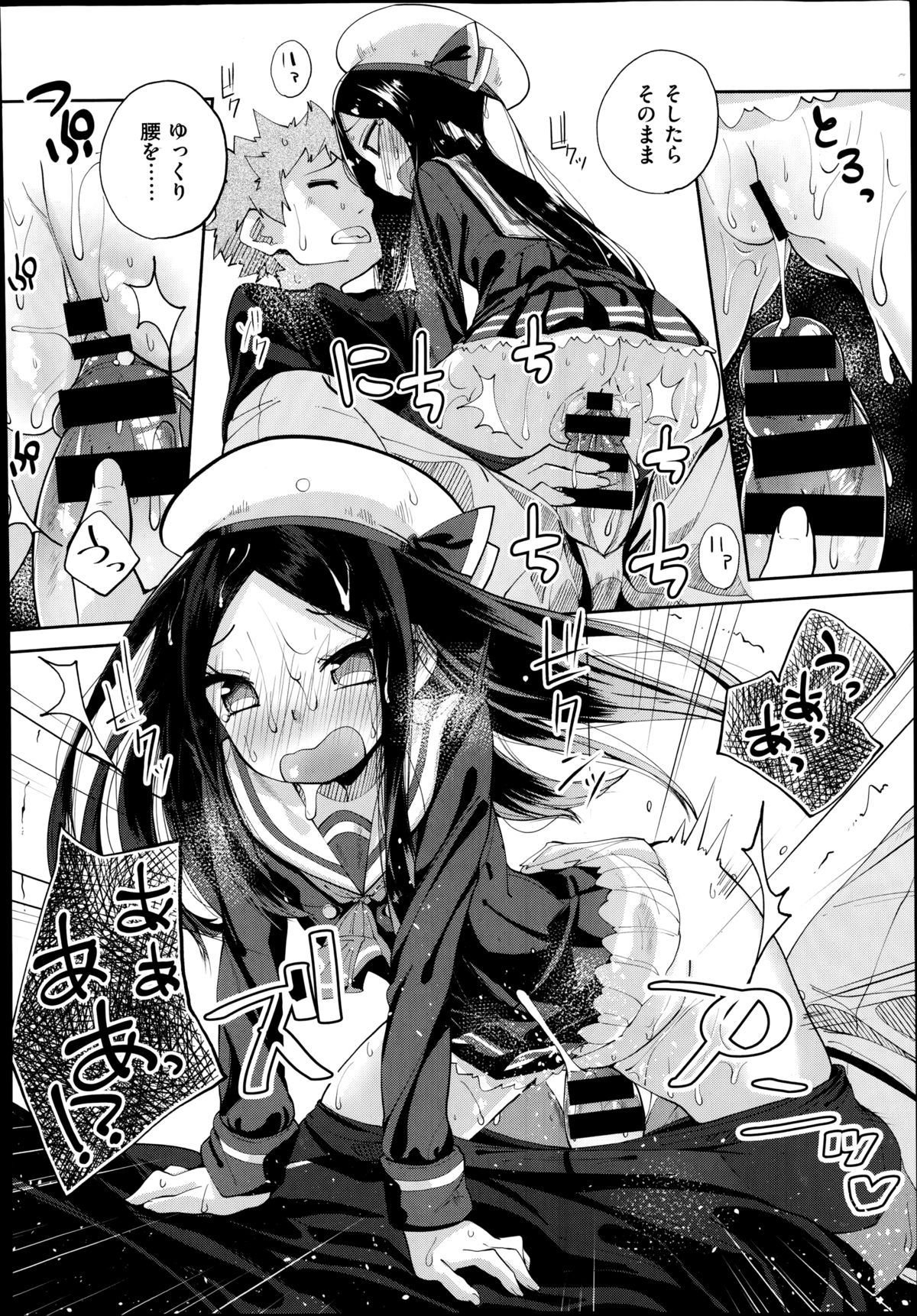 COMIC X-EROS (ゼロス) #22 2014年10月号