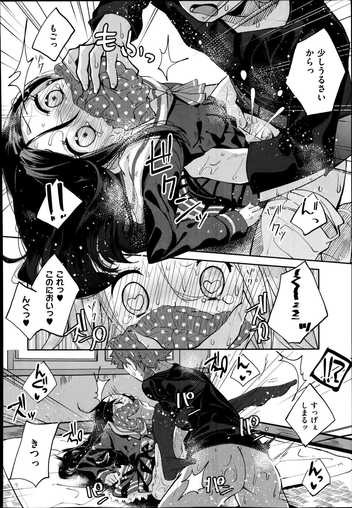 COMIC X-EROS (ゼロス) #22 2014年10月号
